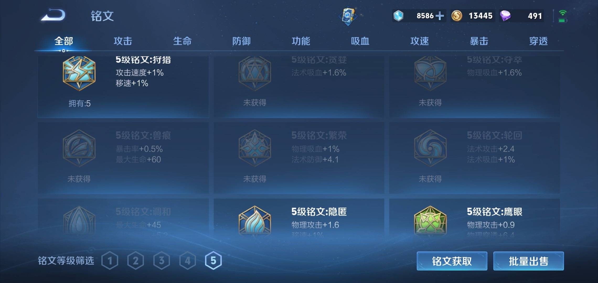 WZKG3150832王者荣耀账号详情图8 WZKG3150832王者荣耀账号详情图8
