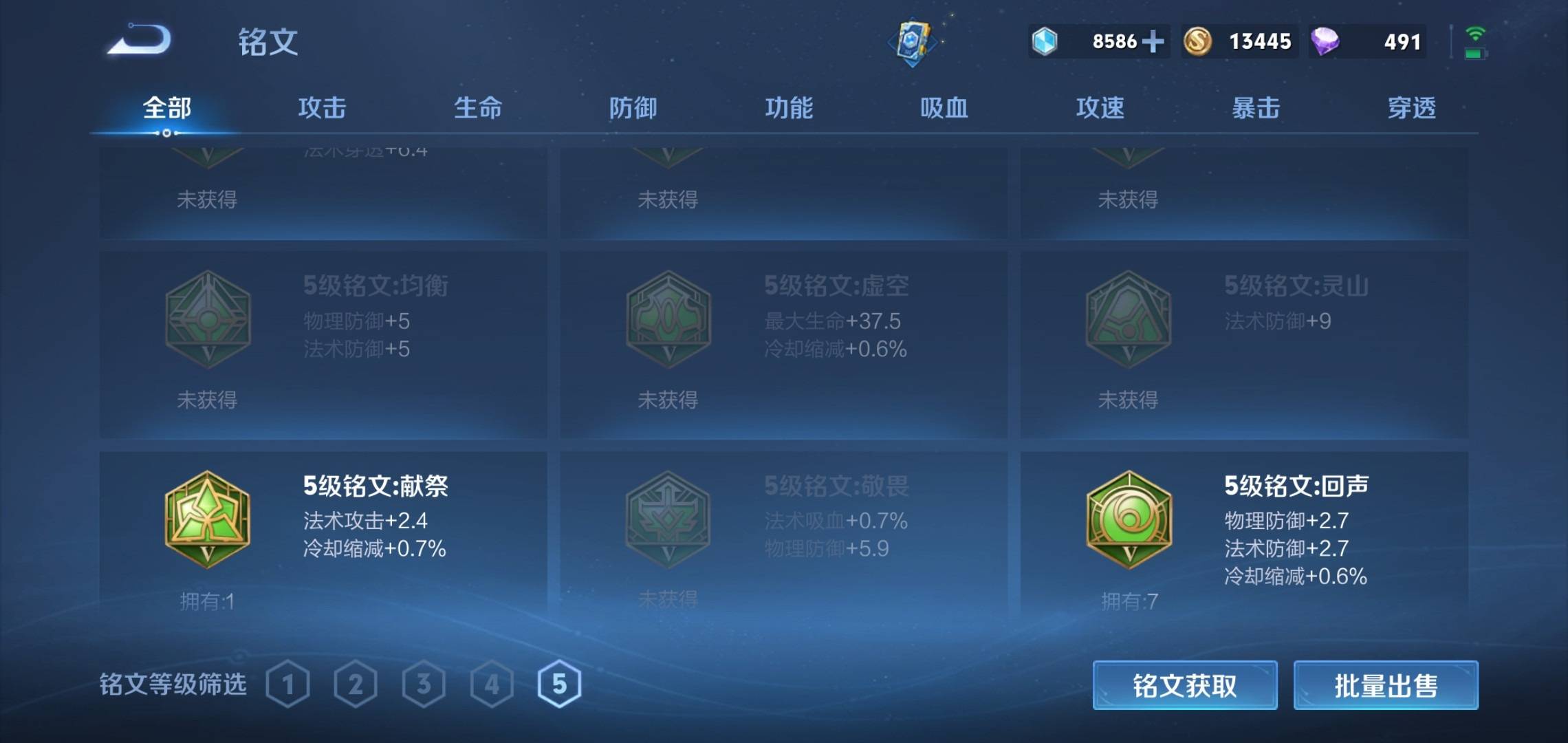 WZKG3150832王者荣耀账号详情图9 WZKG3150832王者荣耀账号详情图9