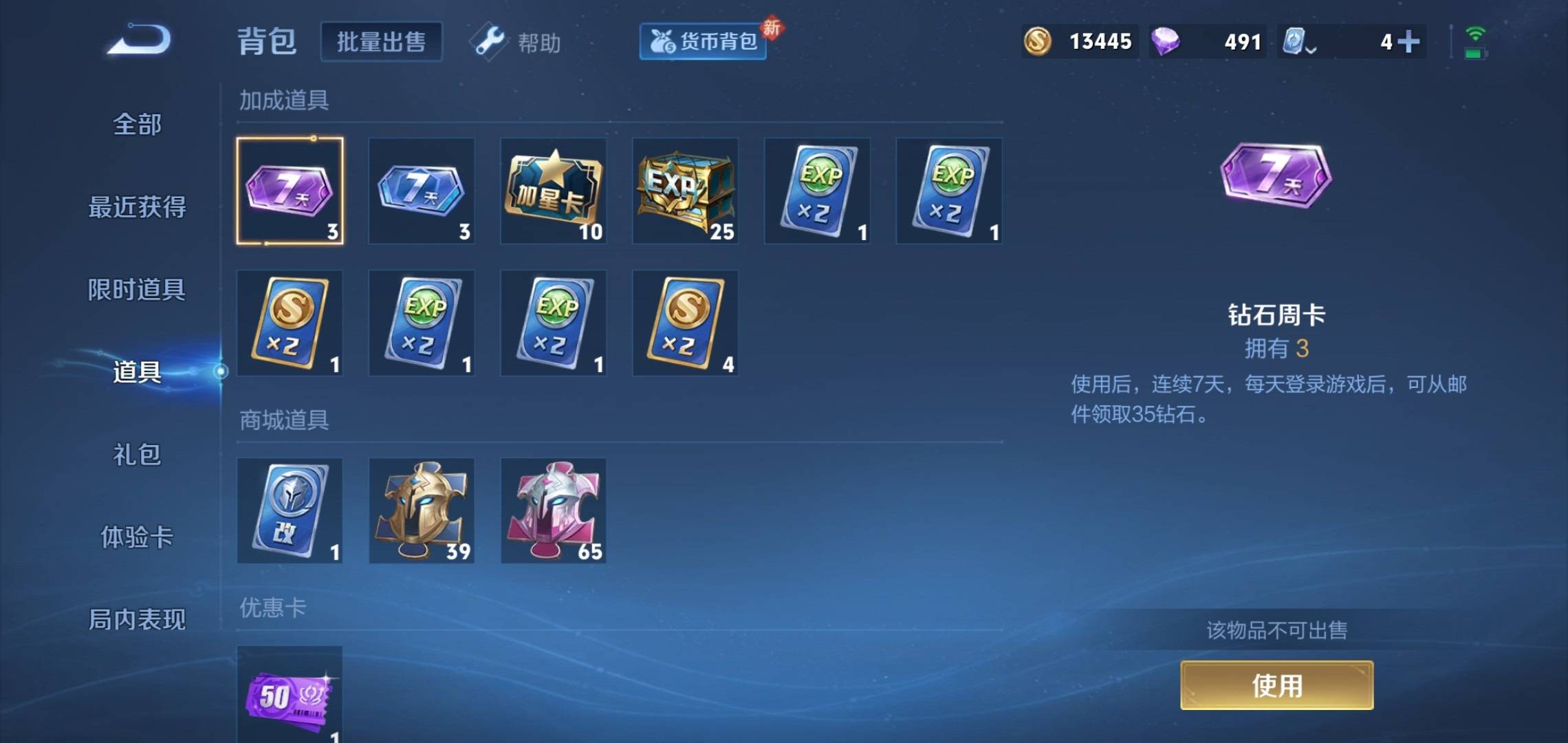 WZKG3150832王者荣耀账号详情图10 WZKG3150832王者荣耀账号详情图10