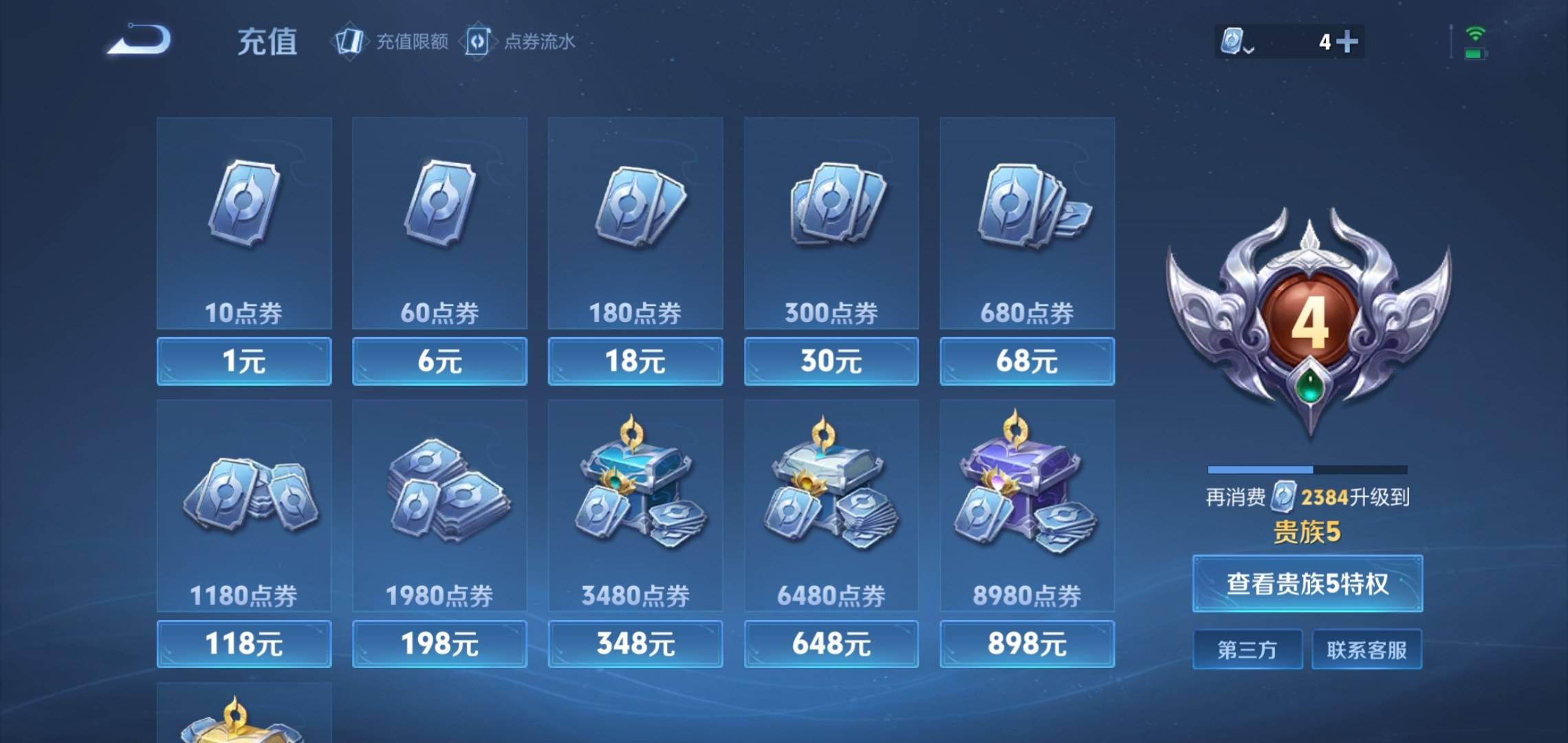 WZKG3150832王者荣耀账号详情图11 WZKG3150832王者荣耀账号详情图11