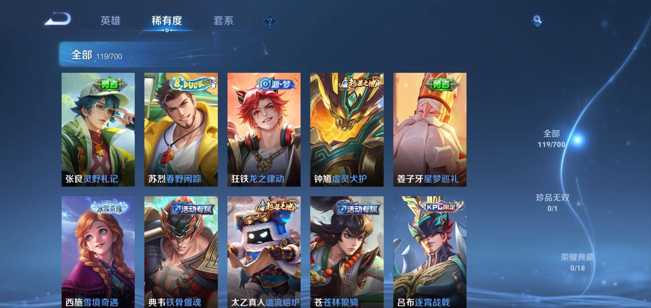 WZCMW3200852王者荣耀账号详情图4 WZCMW3200852王者荣耀账号详情图4