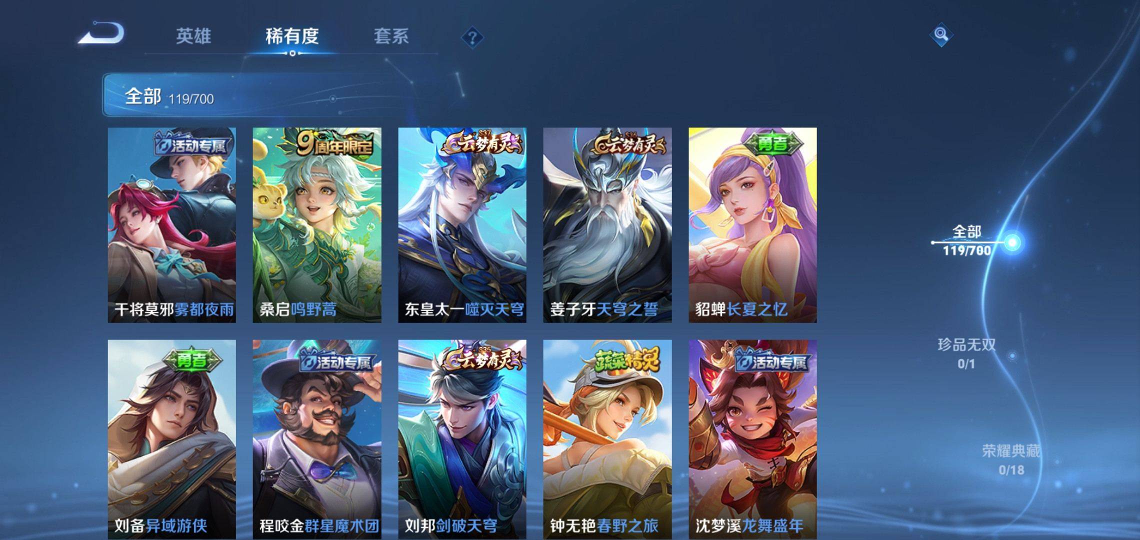 WZCMW3200852王者荣耀账号详情图5 WZCMW3200852王者荣耀账号详情图5