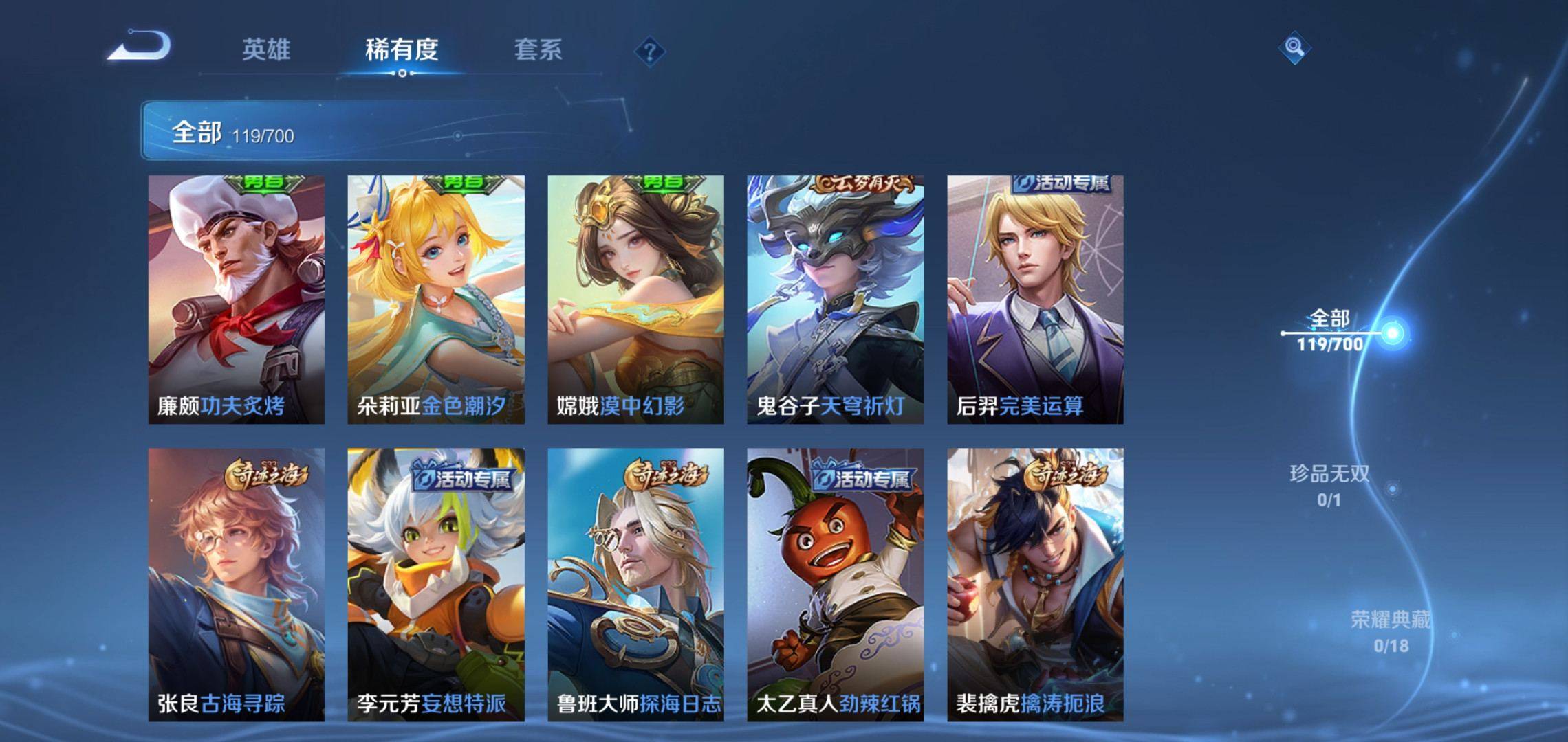 WZCMW3200852王者荣耀账号详情图6 WZCMW3200852王者荣耀账号详情图6