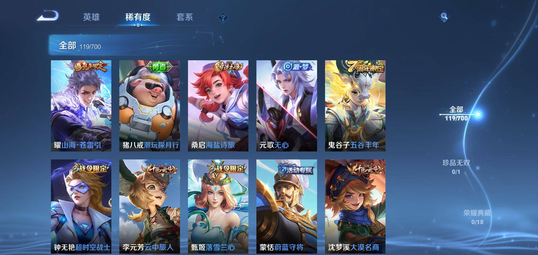 WZCMW3200852王者荣耀账号详情图7 WZCMW3200852王者荣耀账号详情图7