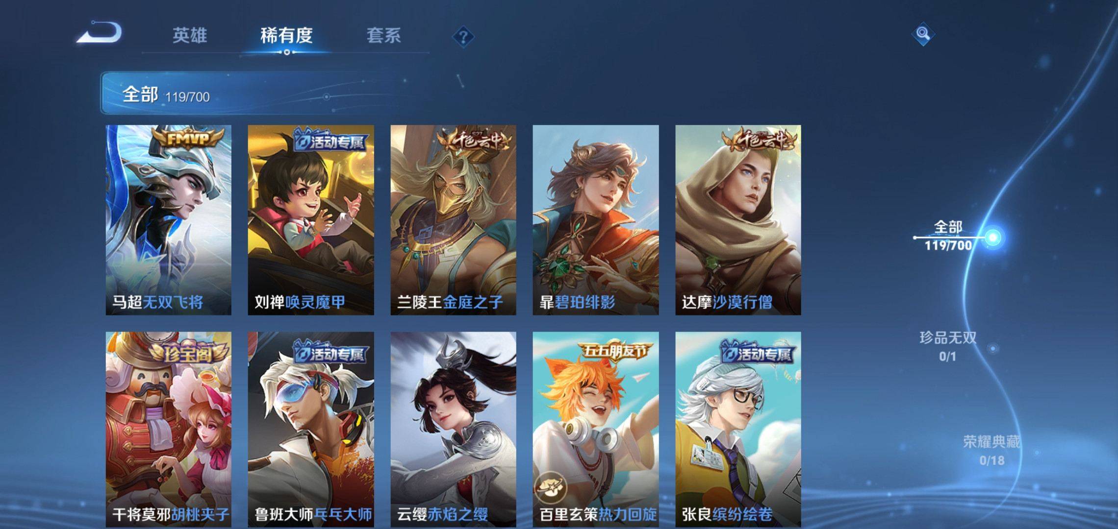 WZCMW3200852王者荣耀账号详情图8 WZCMW3200852王者荣耀账号详情图8