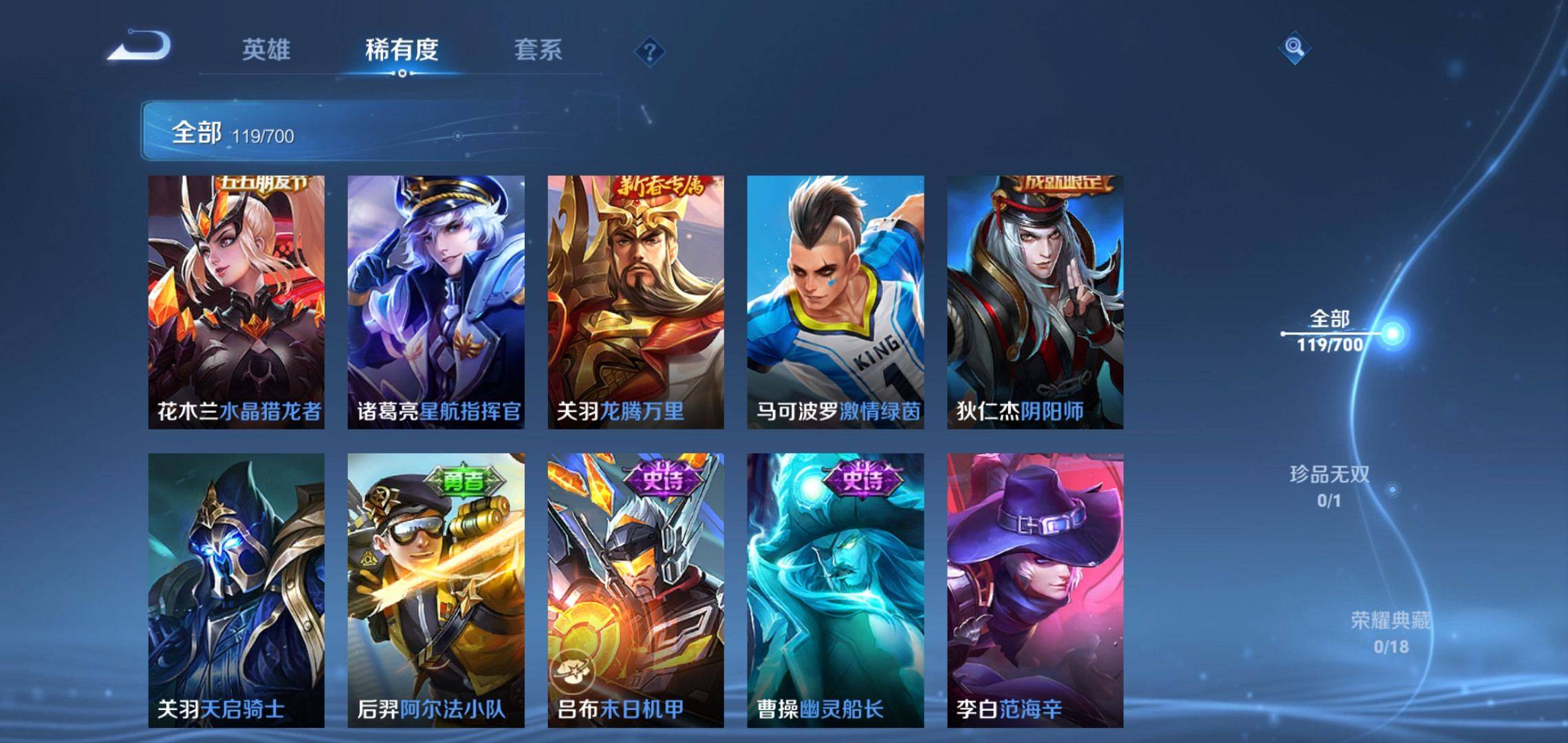 WZCMW3200852王者荣耀账号详情图12 WZCMW3200852王者荣耀账号详情图12