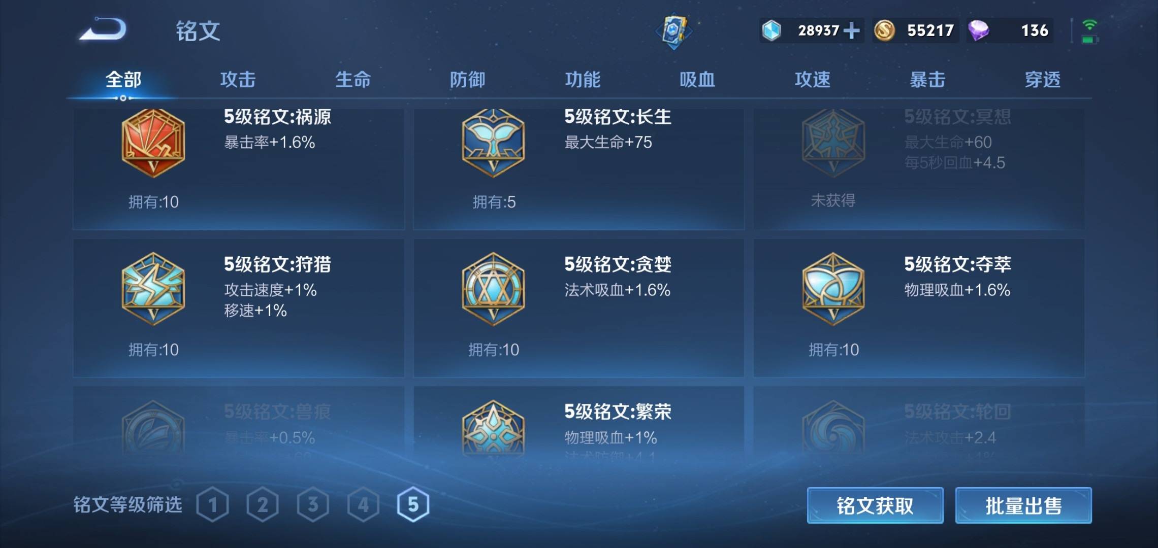 WZCMW3200852王者荣耀账号详情图17 WZCMW3200852王者荣耀账号详情图17