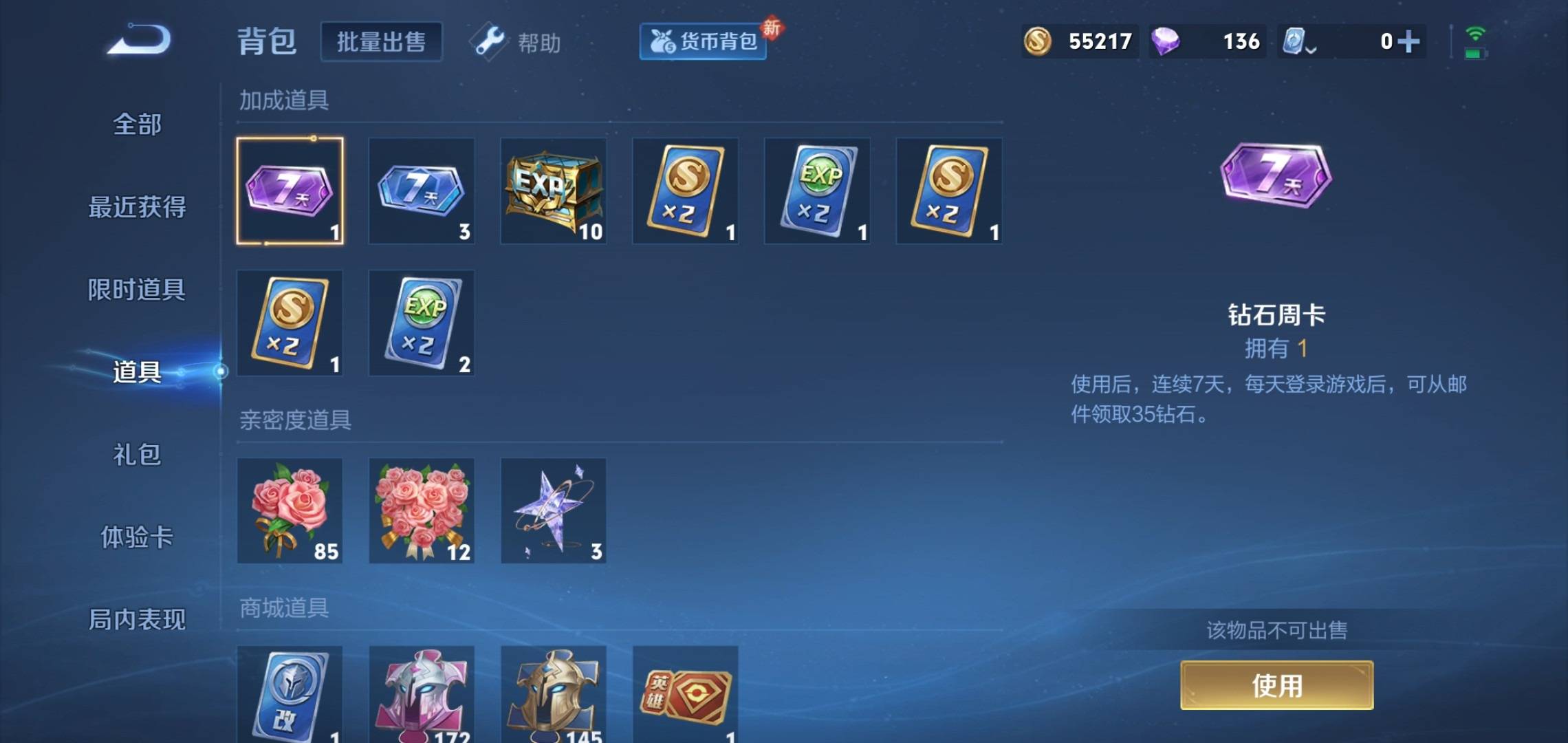 WZCMW3200852王者荣耀账号详情图19 WZCMW3200852王者荣耀账号详情图19