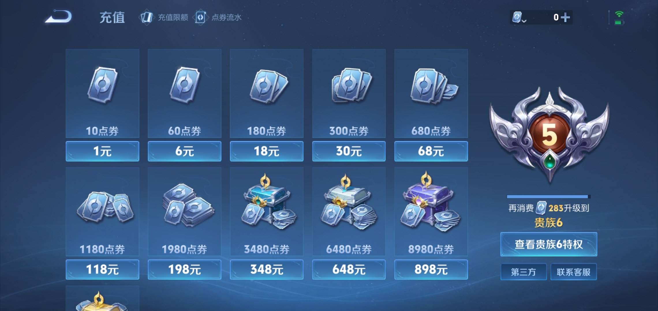 WZCMW3200852王者荣耀账号详情图20 WZCMW3200852王者荣耀账号详情图20