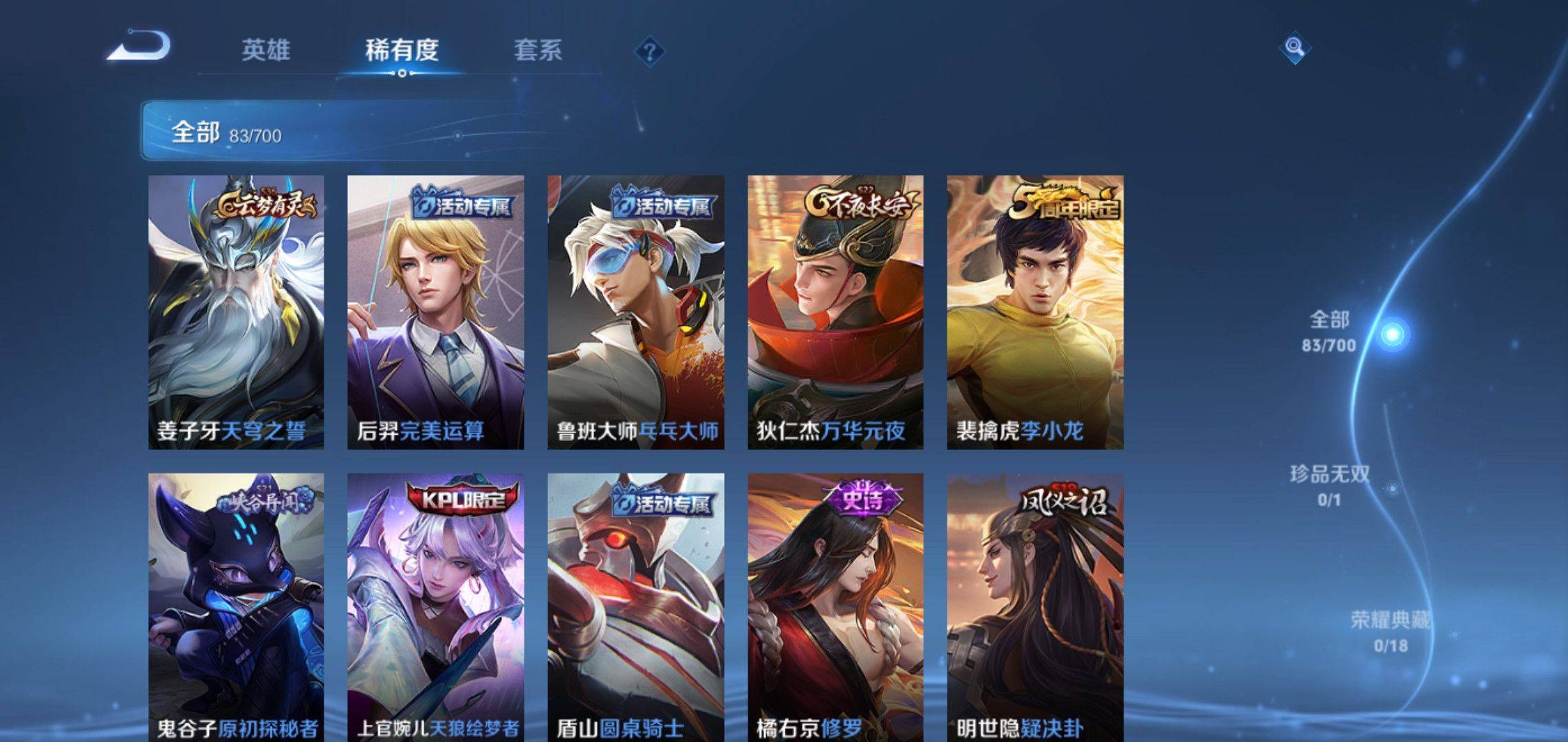 WZKG3150858王者荣耀账号详情图4 WZKG3150858王者荣耀账号详情图4