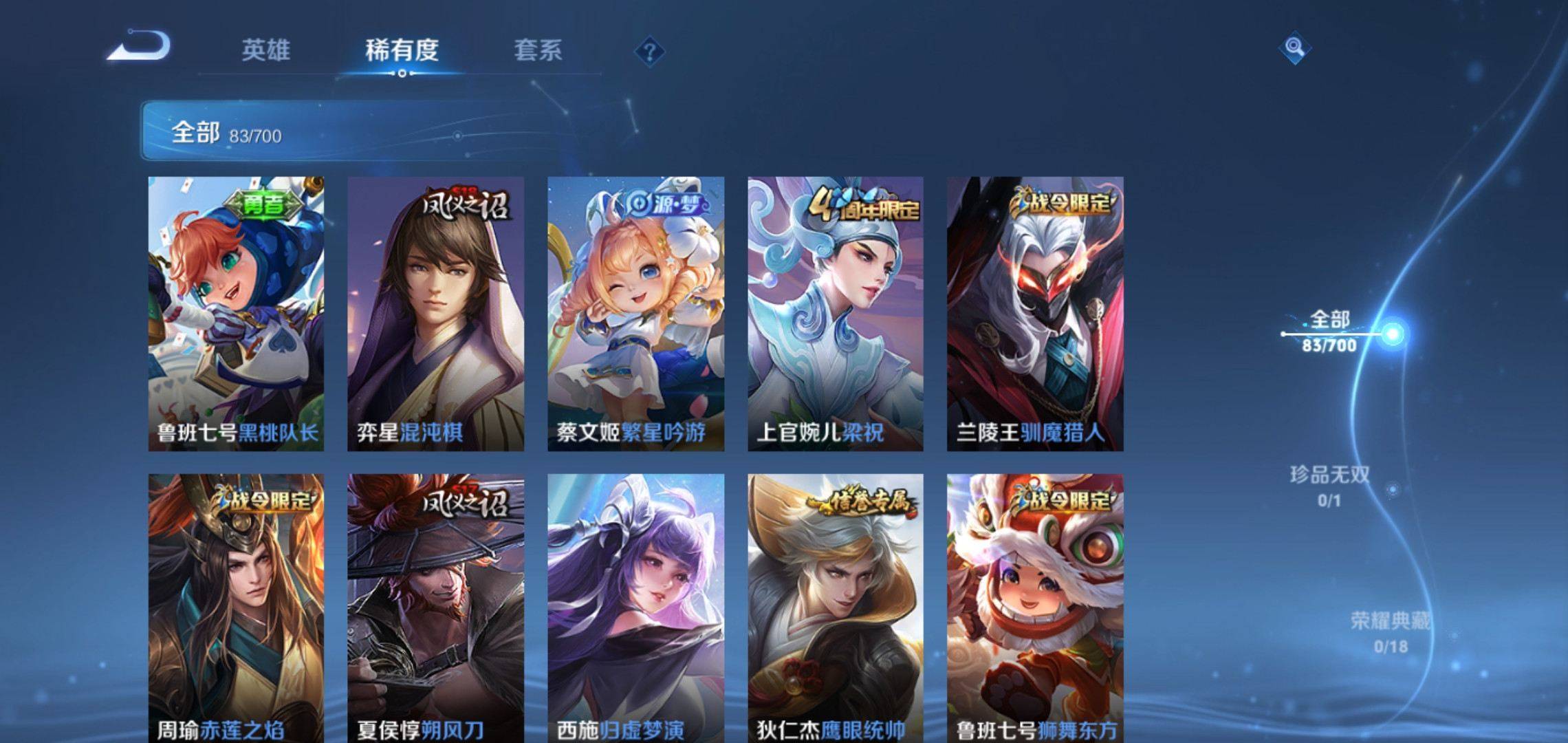 WZKG3150858王者荣耀账号详情图5 WZKG3150858王者荣耀账号详情图5