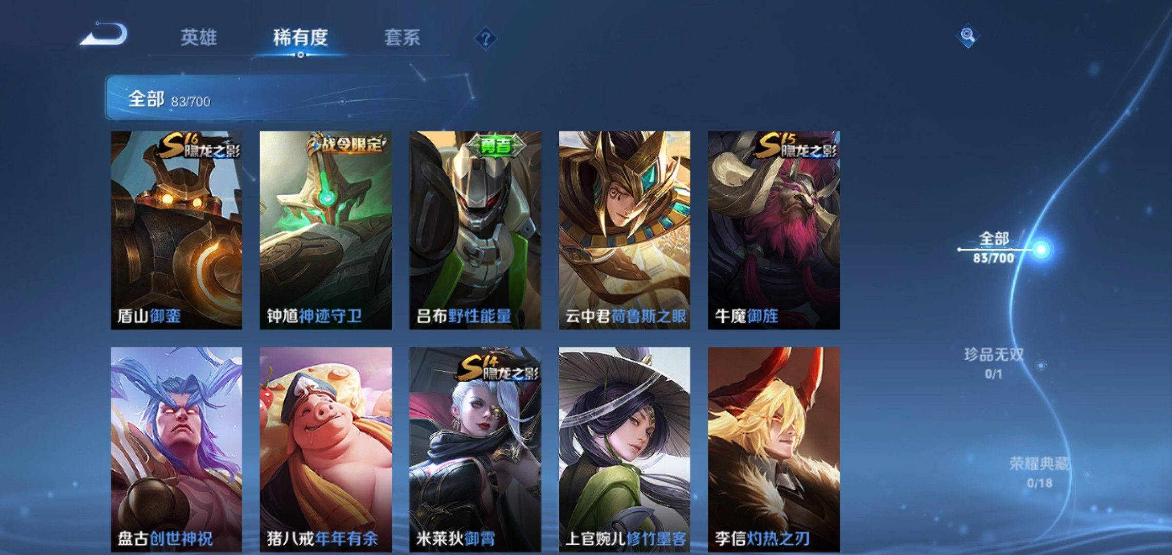 WZKG3150858王者荣耀账号详情图6 WZKG3150858王者荣耀账号详情图6