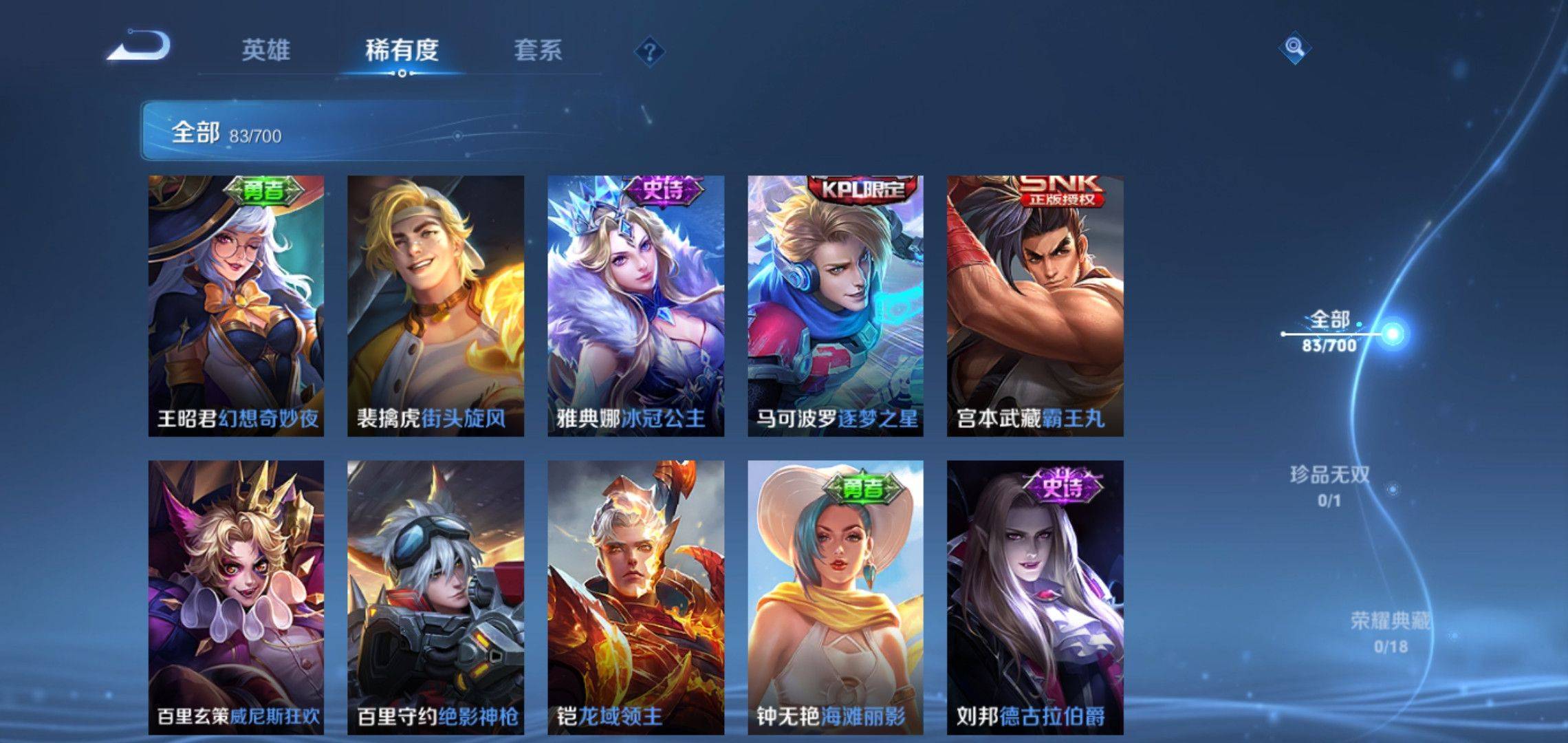 WZKG3150858王者荣耀账号详情图8 WZKG3150858王者荣耀账号详情图8