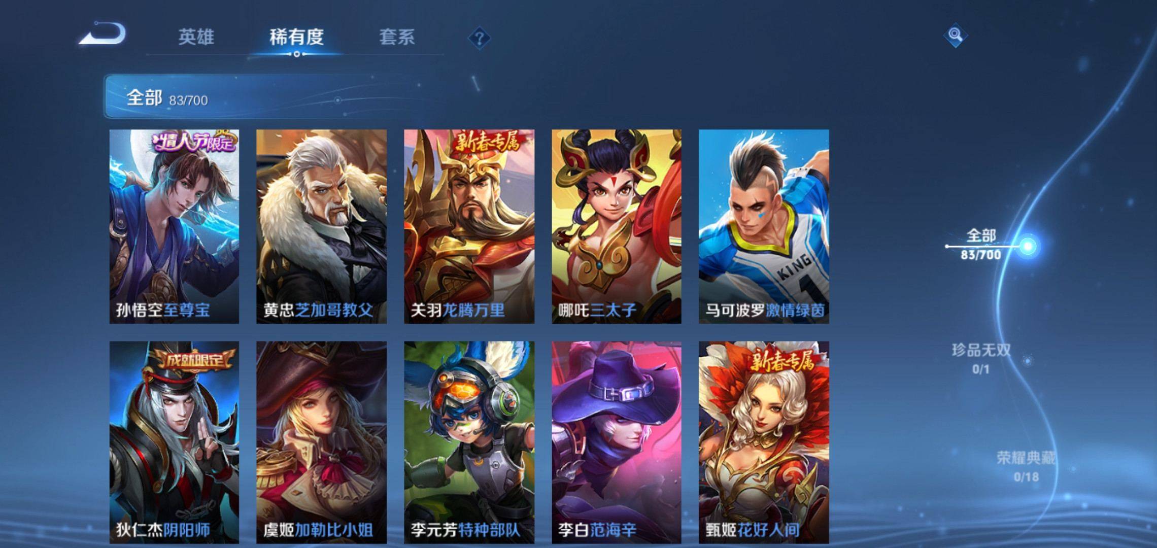 WZKG3150858王者荣耀账号详情图9 WZKG3150858王者荣耀账号详情图9