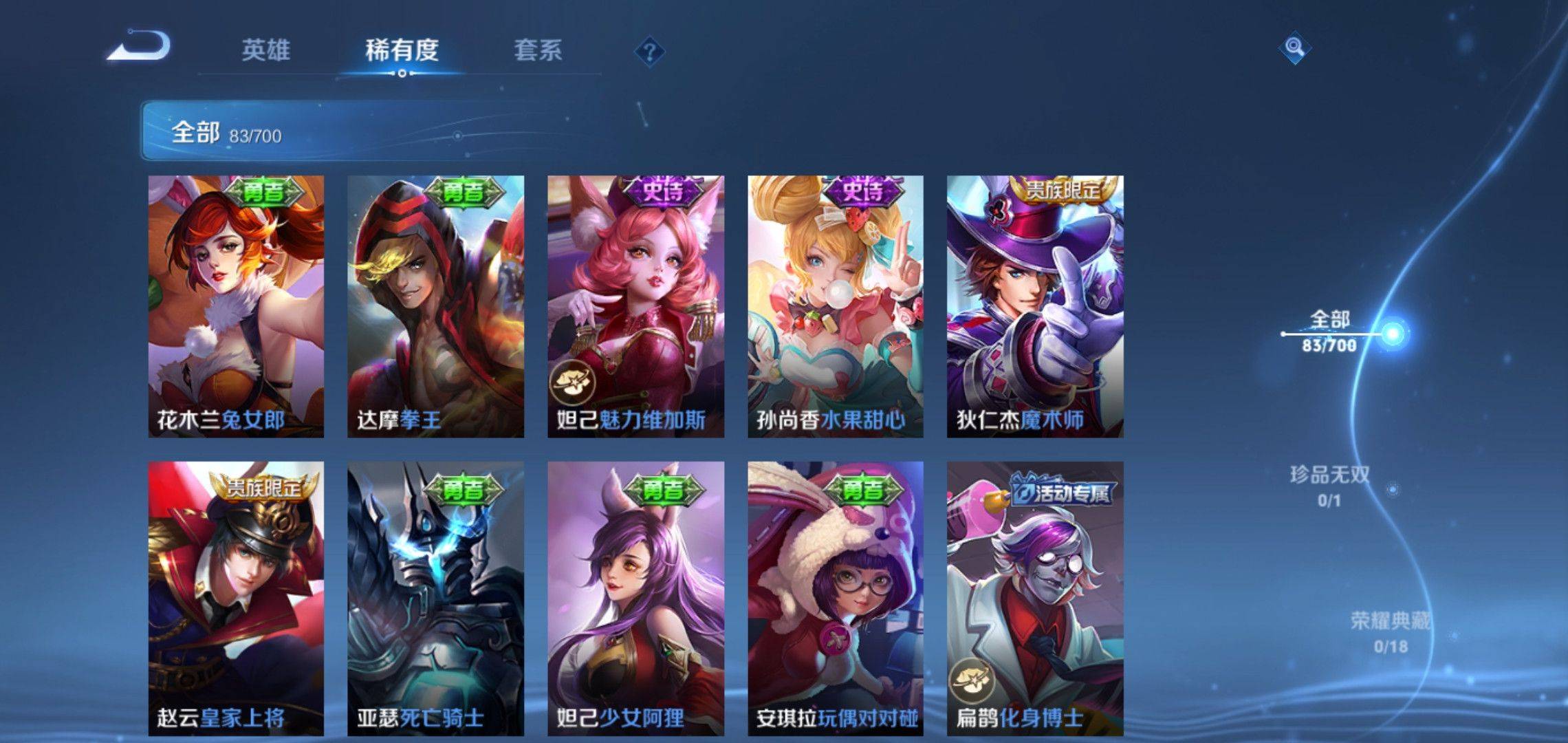WZKG3150858王者荣耀账号详情图10 WZKG3150858王者荣耀账号详情图10