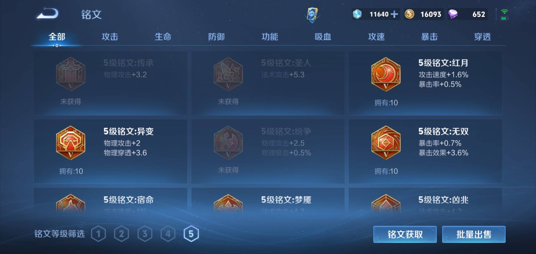 WZKG3150858王者荣耀账号详情图13 WZKG3150858王者荣耀账号详情图13