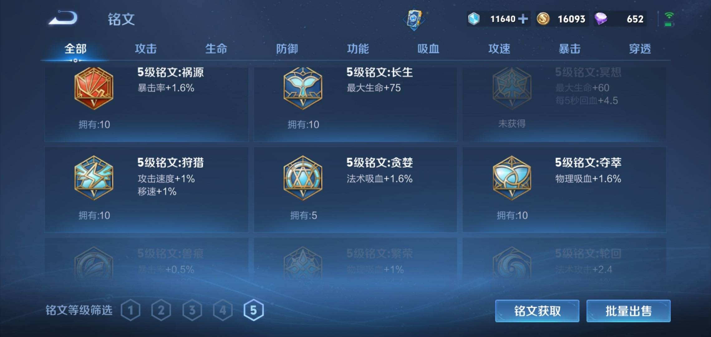 WZKG3150858王者荣耀账号详情图14 WZKG3150858王者荣耀账号详情图14