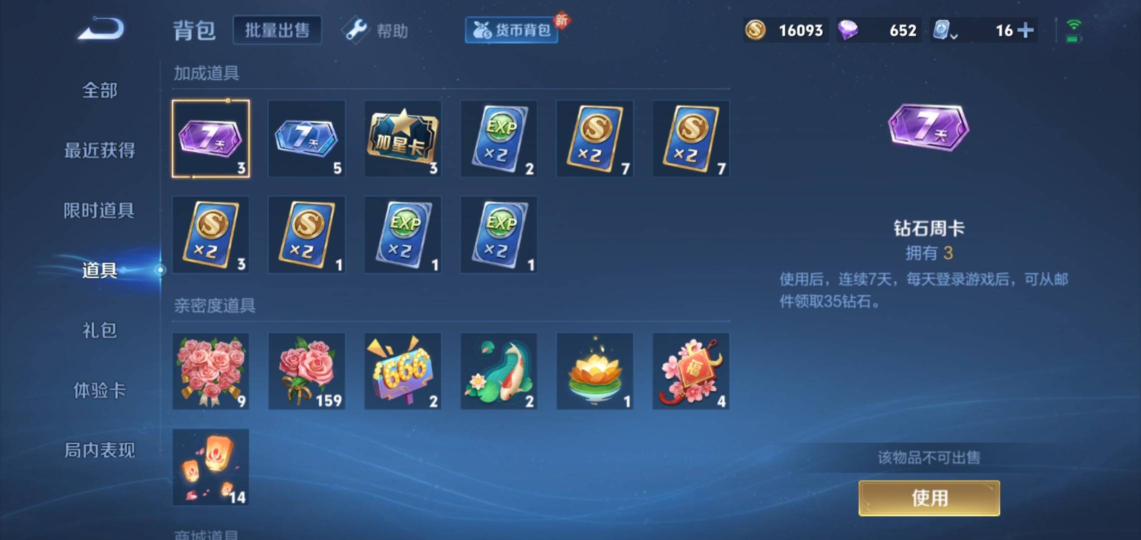 WZKG3150858王者荣耀账号详情图16 WZKG3150858王者荣耀账号详情图16