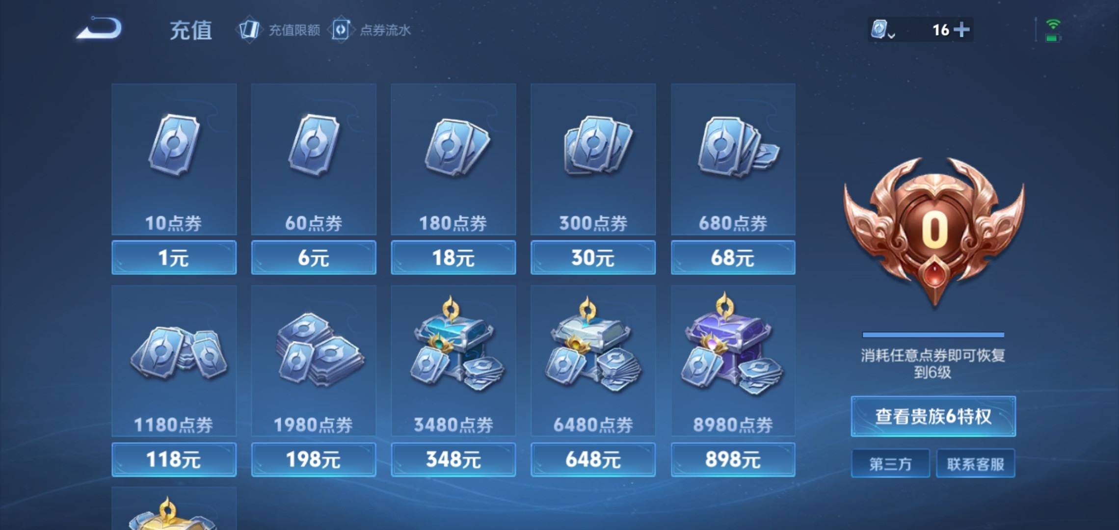 WZKG3150858王者荣耀账号详情图17 WZKG3150858王者荣耀账号详情图17