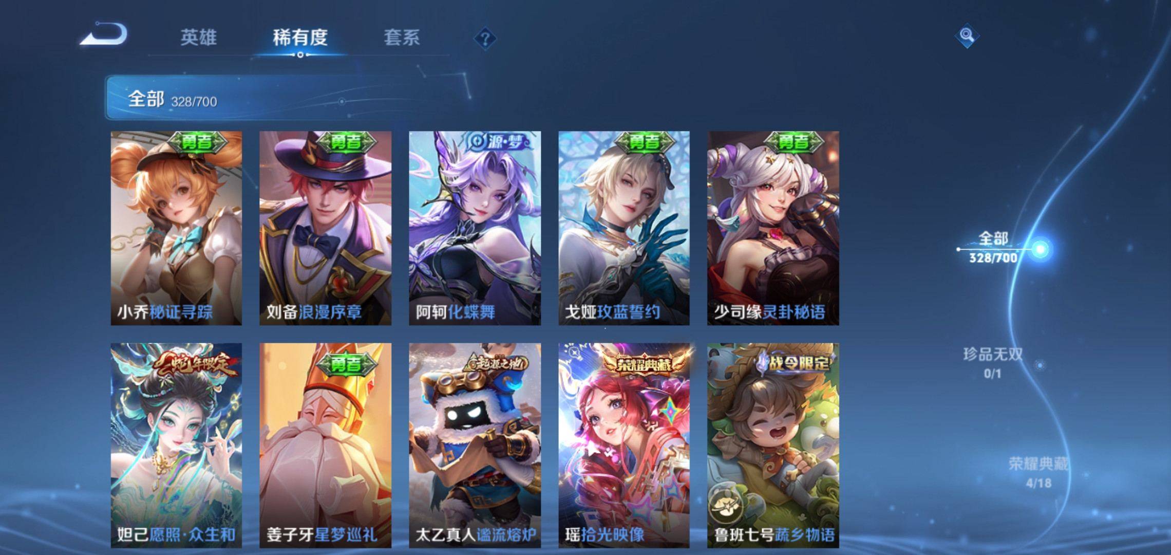 WZQM3153833王者荣耀账号详情图7 WZQM3153833王者荣耀账号详情图7