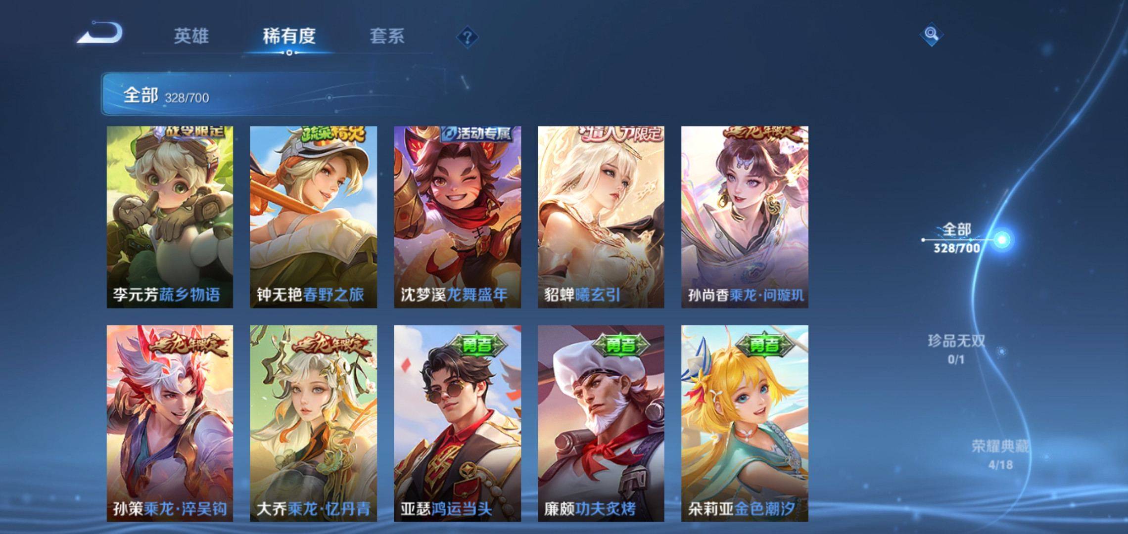 WZQM3153833王者荣耀账号详情图8 WZQM3153833王者荣耀账号详情图8