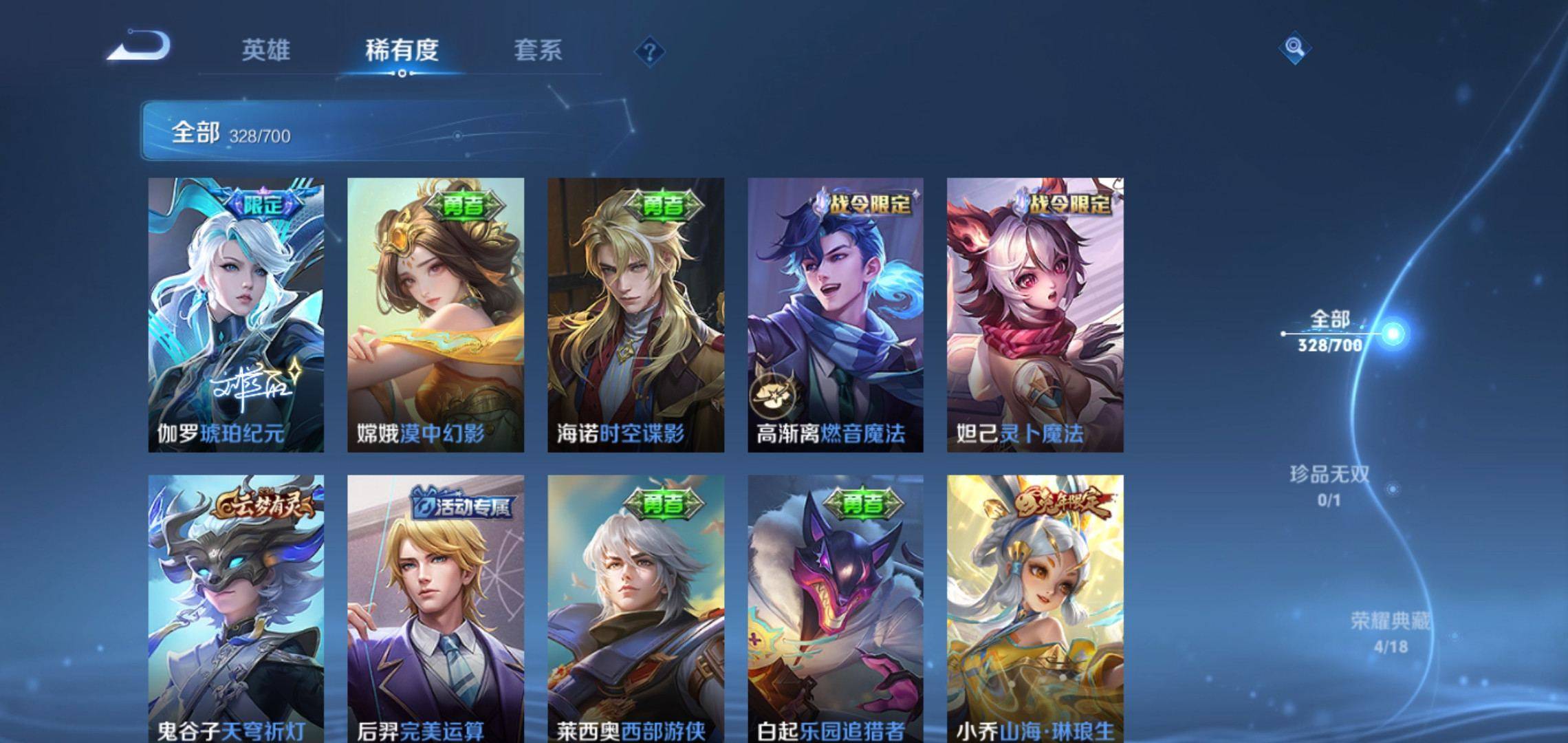 WZQM3153833王者荣耀账号详情图9 WZQM3153833王者荣耀账号详情图9