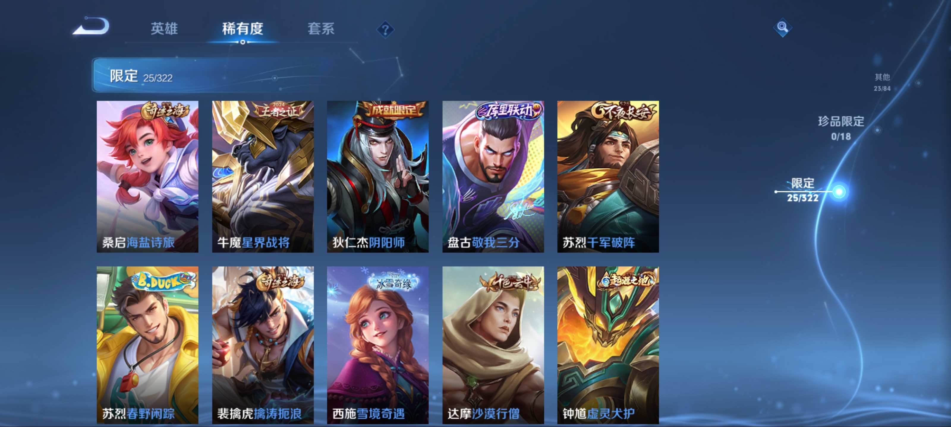 WZKG3146936王者荣耀账号详情图7