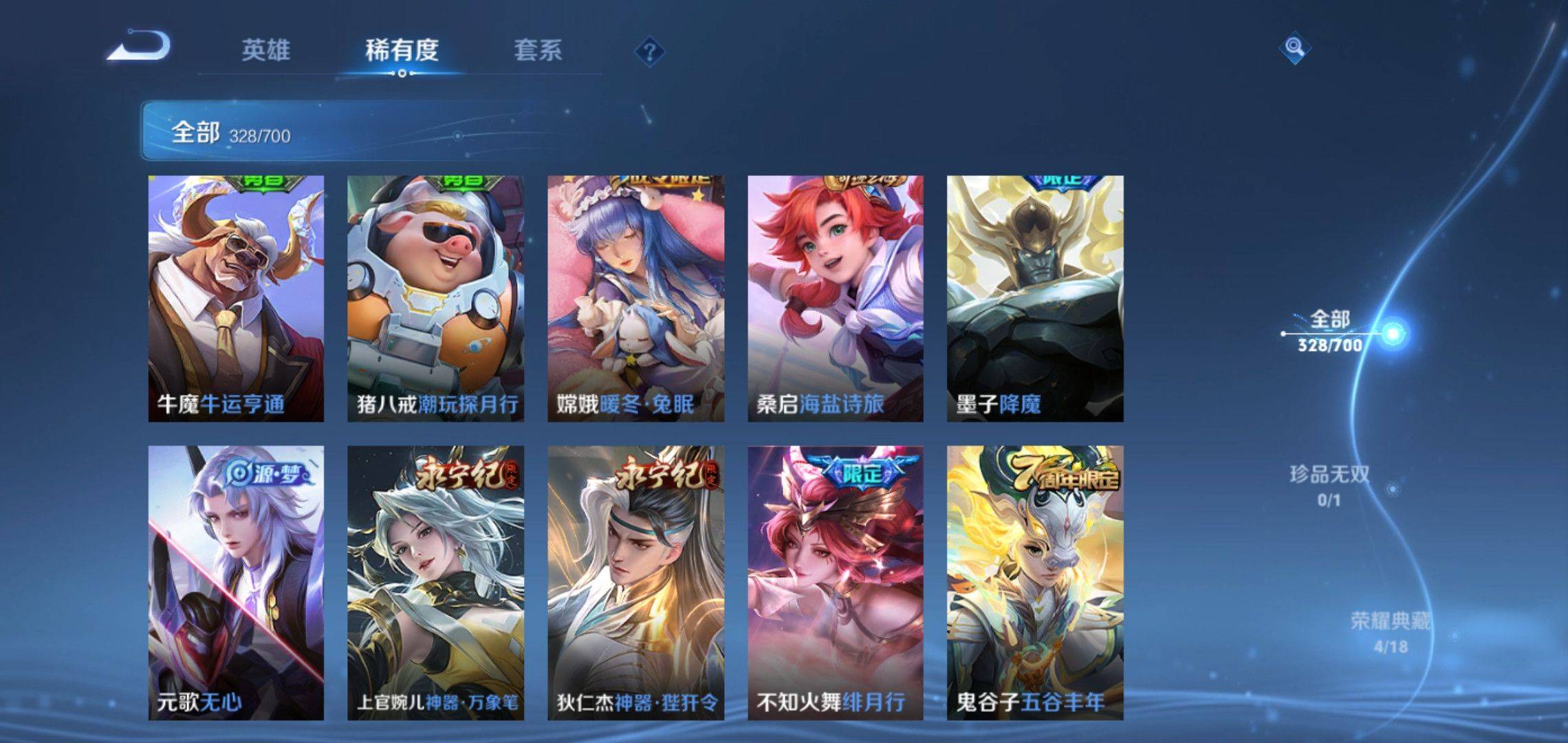 WZQM3153833王者荣耀账号详情图10 WZQM3153833王者荣耀账号详情图10