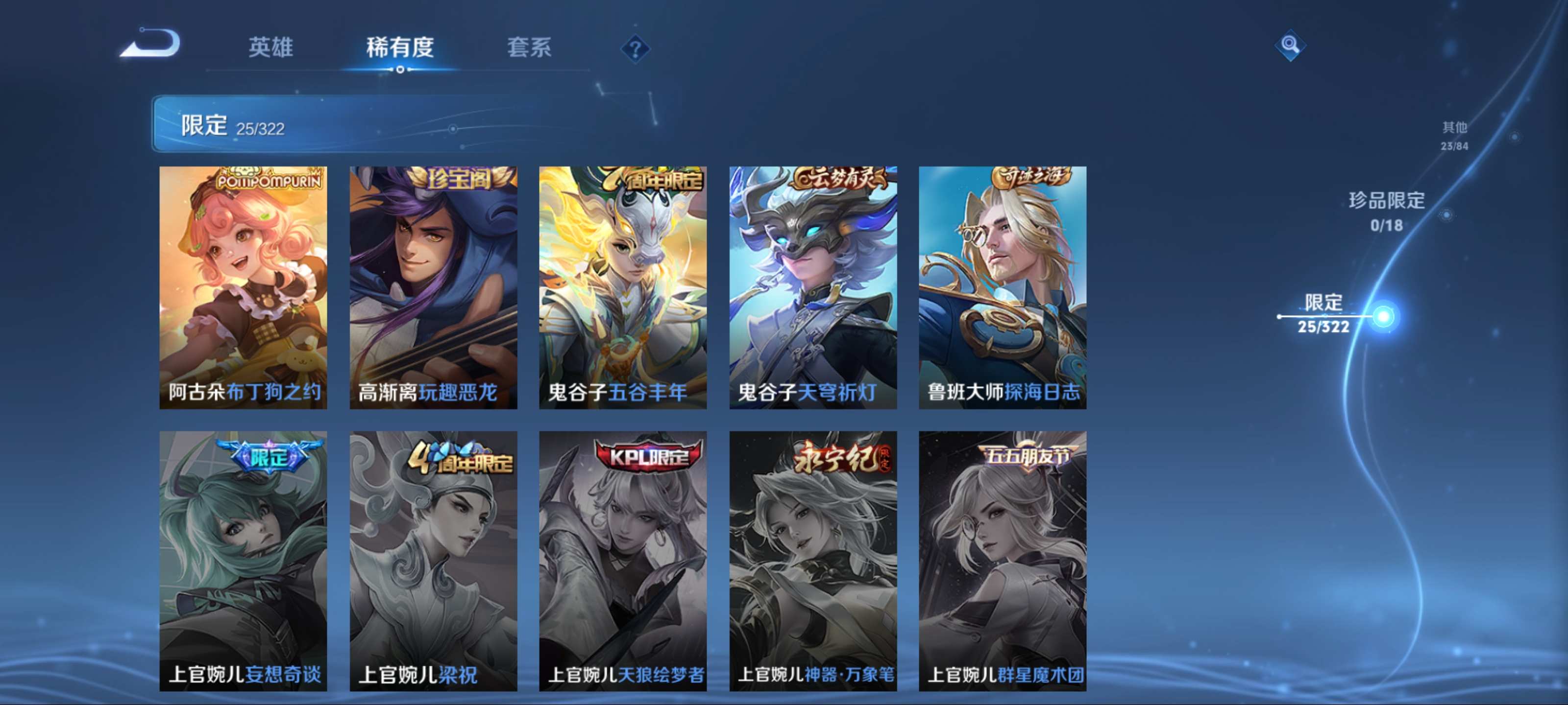 WZKG3146936王者荣耀账号详情图8