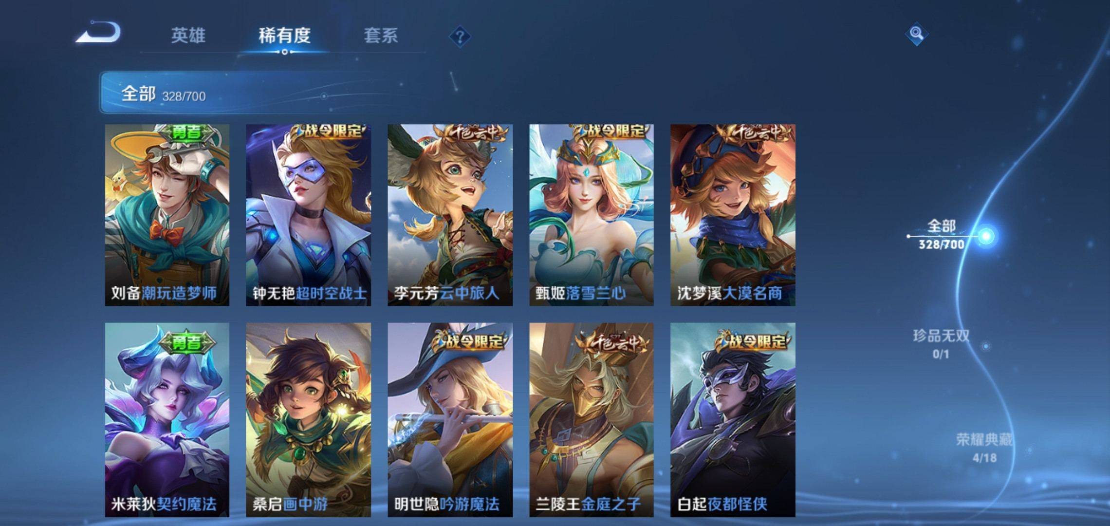 WZQM3153833王者荣耀账号详情图11 WZQM3153833王者荣耀账号详情图11