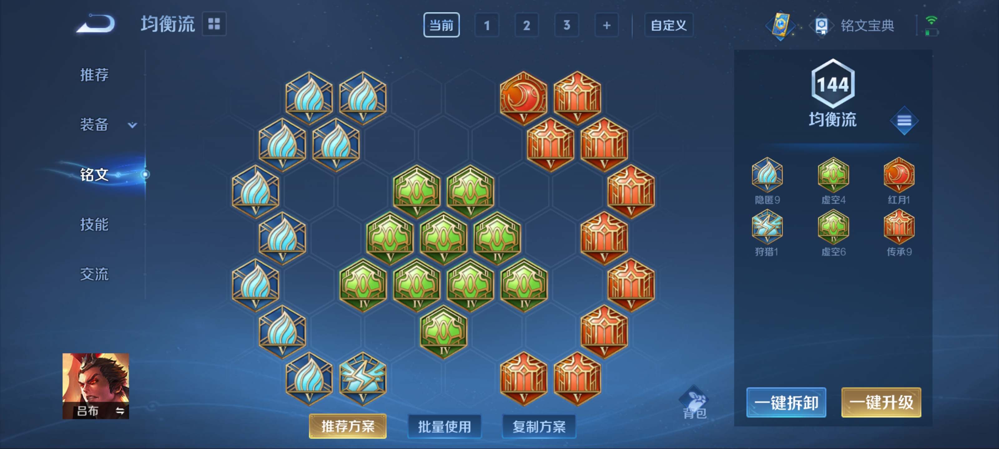 WZKG3146936王者荣耀账号详情图9
