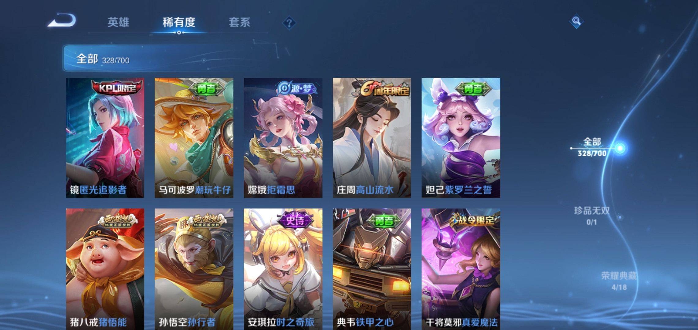 WZQM3153833王者荣耀账号详情图13 WZQM3153833王者荣耀账号详情图13