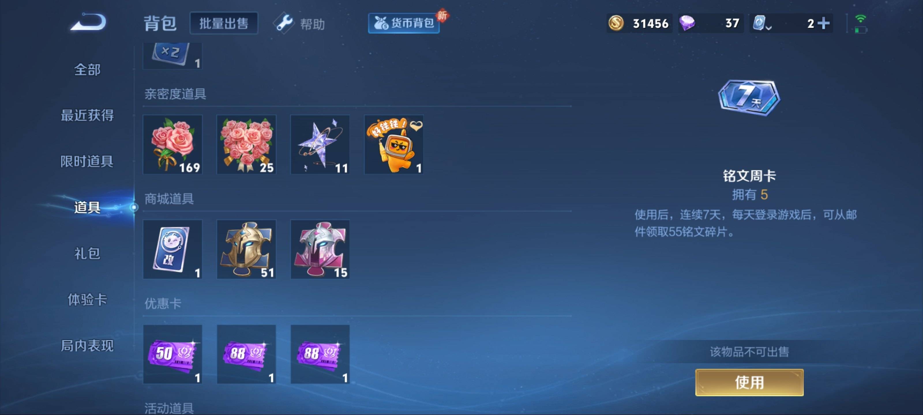 WZKG3146936王者荣耀账号详情图11