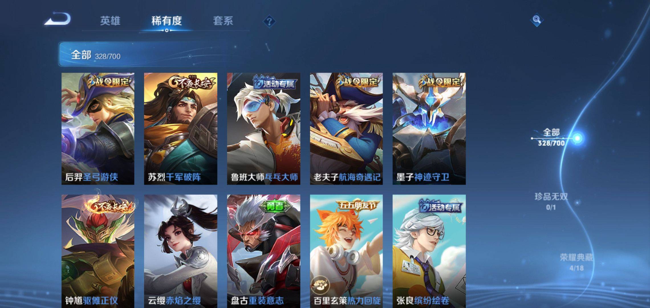 WZQM3153833王者荣耀账号详情图14 WZQM3153833王者荣耀账号详情图14