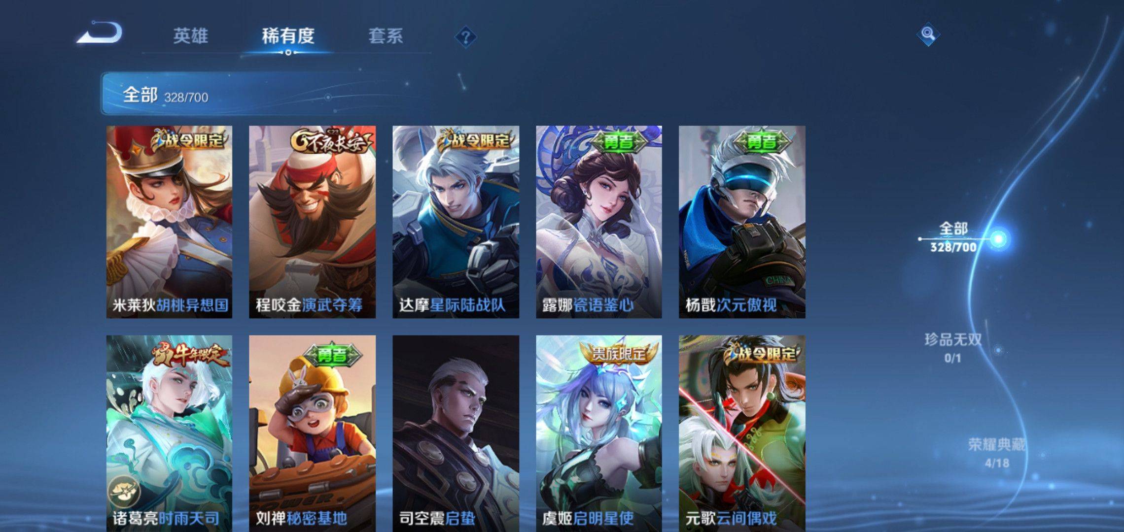 WZQM3153833王者荣耀账号详情图15 WZQM3153833王者荣耀账号详情图15