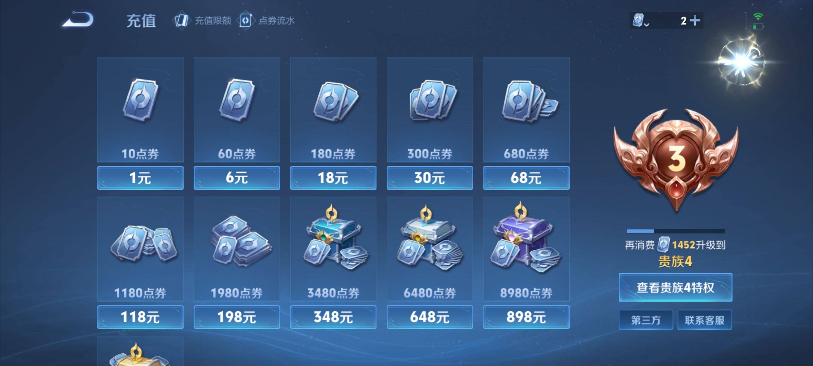 WZKG3146936王者荣耀账号详情图13