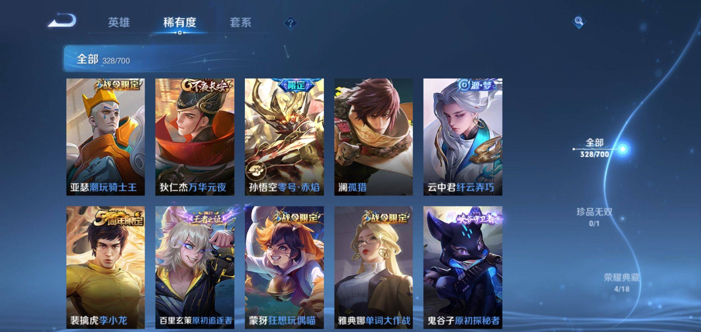 WZQM3153833王者荣耀账号详情图16 WZQM3153833王者荣耀账号详情图16