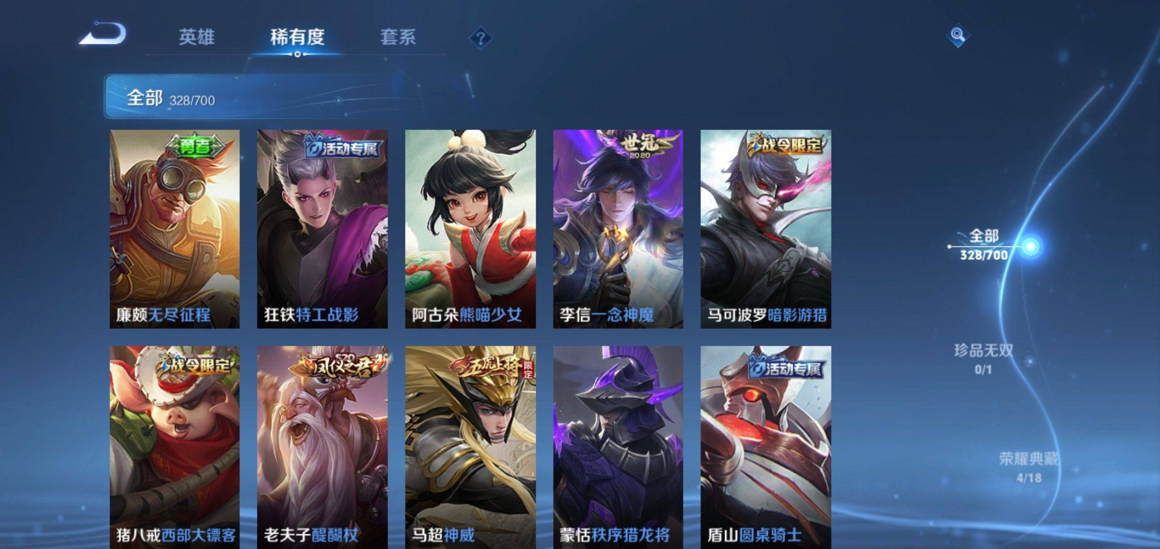 WZQM3153833王者荣耀账号详情图17 WZQM3153833王者荣耀账号详情图17