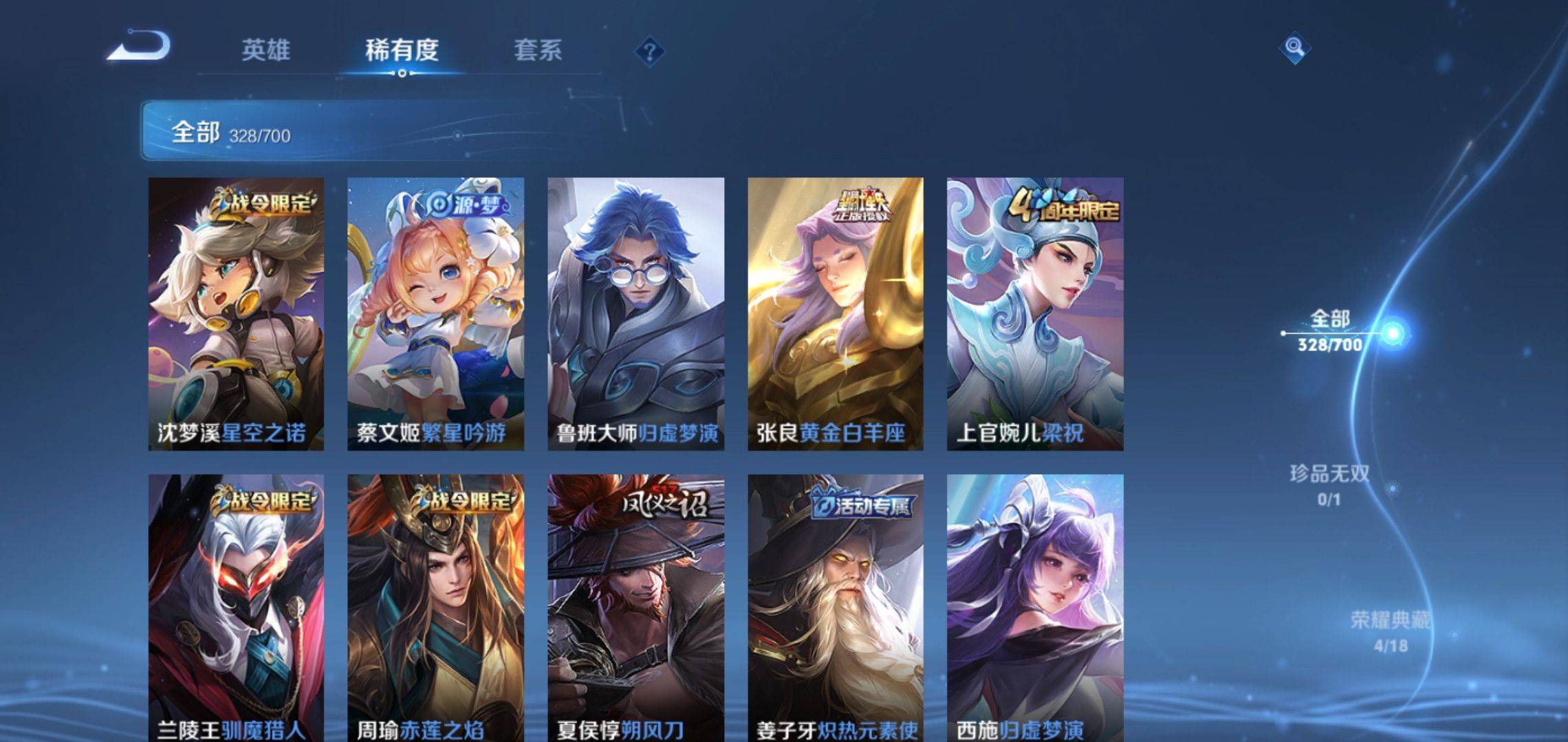 WZQM3153833王者荣耀账号详情图19 WZQM3153833王者荣耀账号详情图19