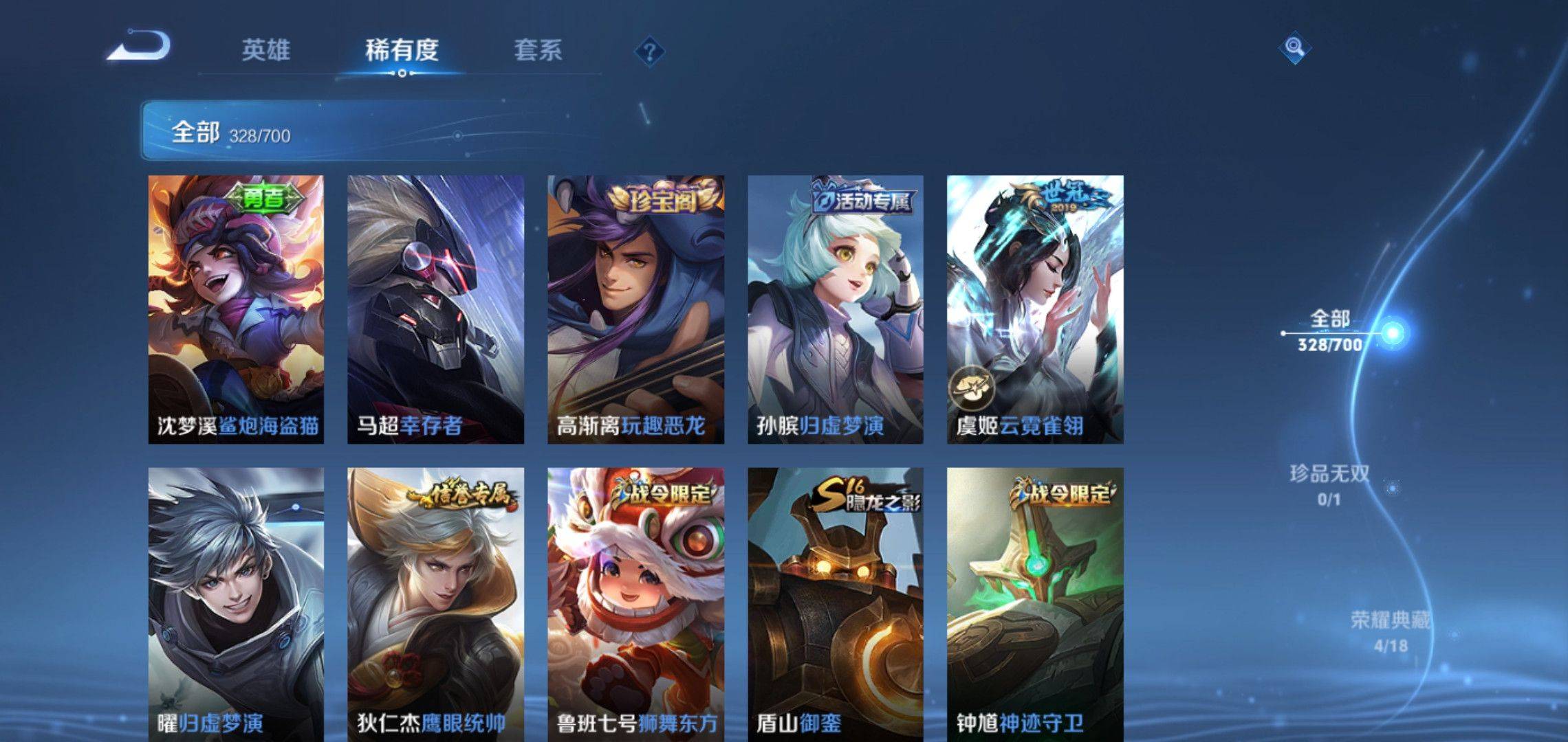 WZQM3153833王者荣耀账号详情图20 WZQM3153833王者荣耀账号详情图20