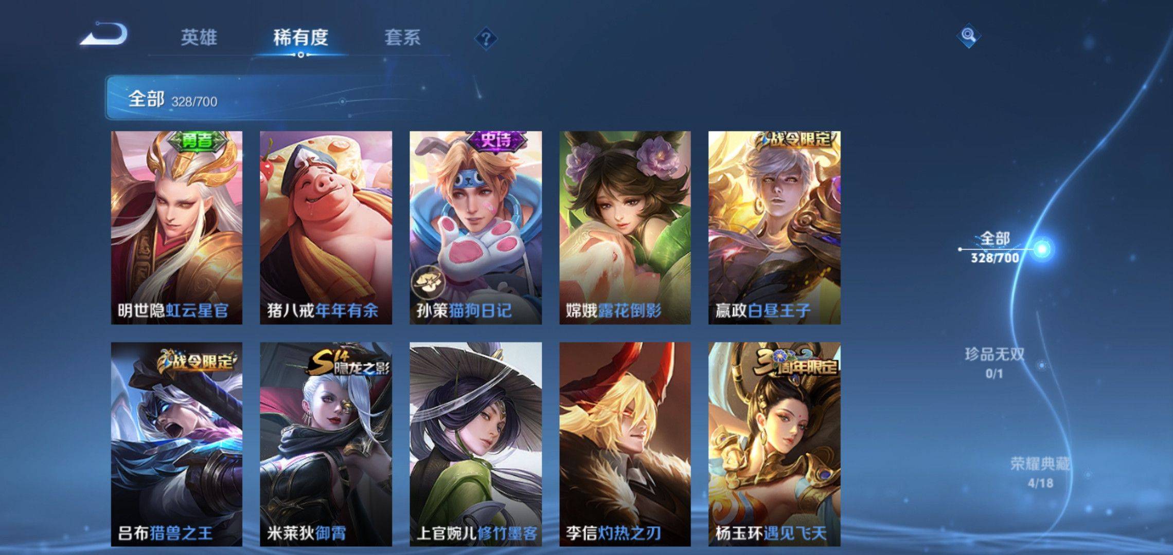 WZQM3153833王者荣耀账号详情图22 WZQM3153833王者荣耀账号详情图22