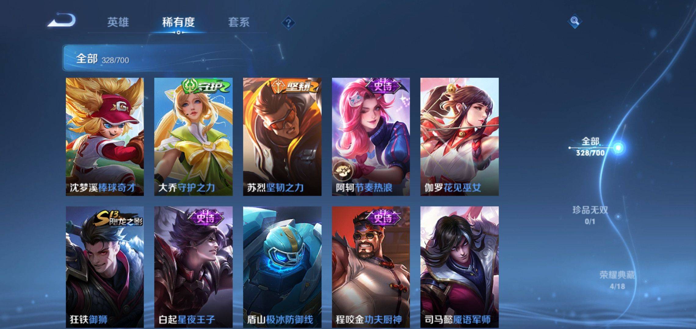 WZQM3153833王者荣耀账号详情图23 WZQM3153833王者荣耀账号详情图23