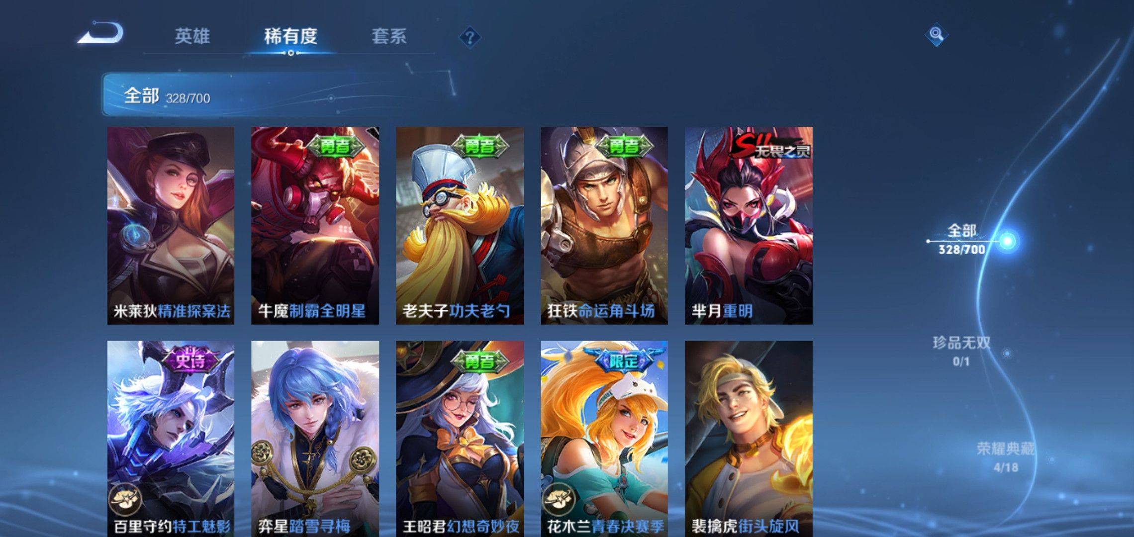 WZQM3153833王者荣耀账号详情图25 WZQM3153833王者荣耀账号详情图25