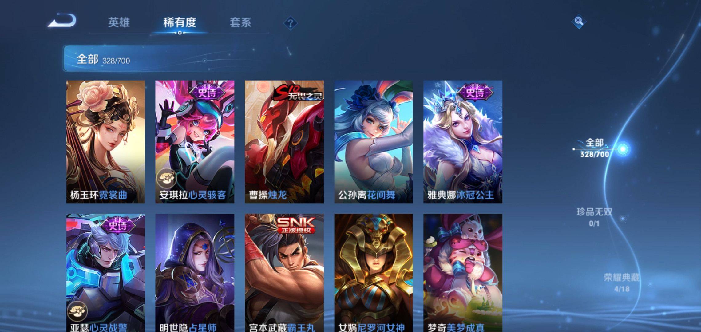 WZQM3153833王者荣耀账号详情图26 WZQM3153833王者荣耀账号详情图26