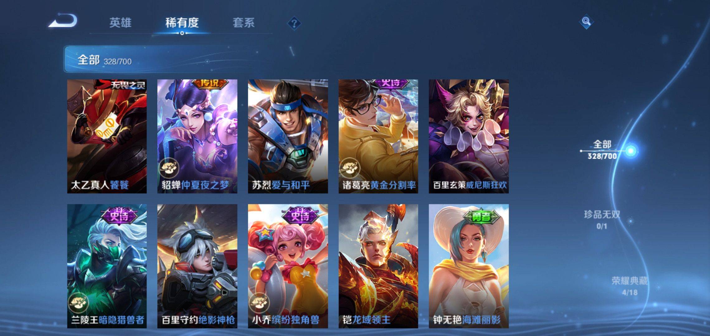 WZQM3153833王者荣耀账号详情图27 WZQM3153833王者荣耀账号详情图27