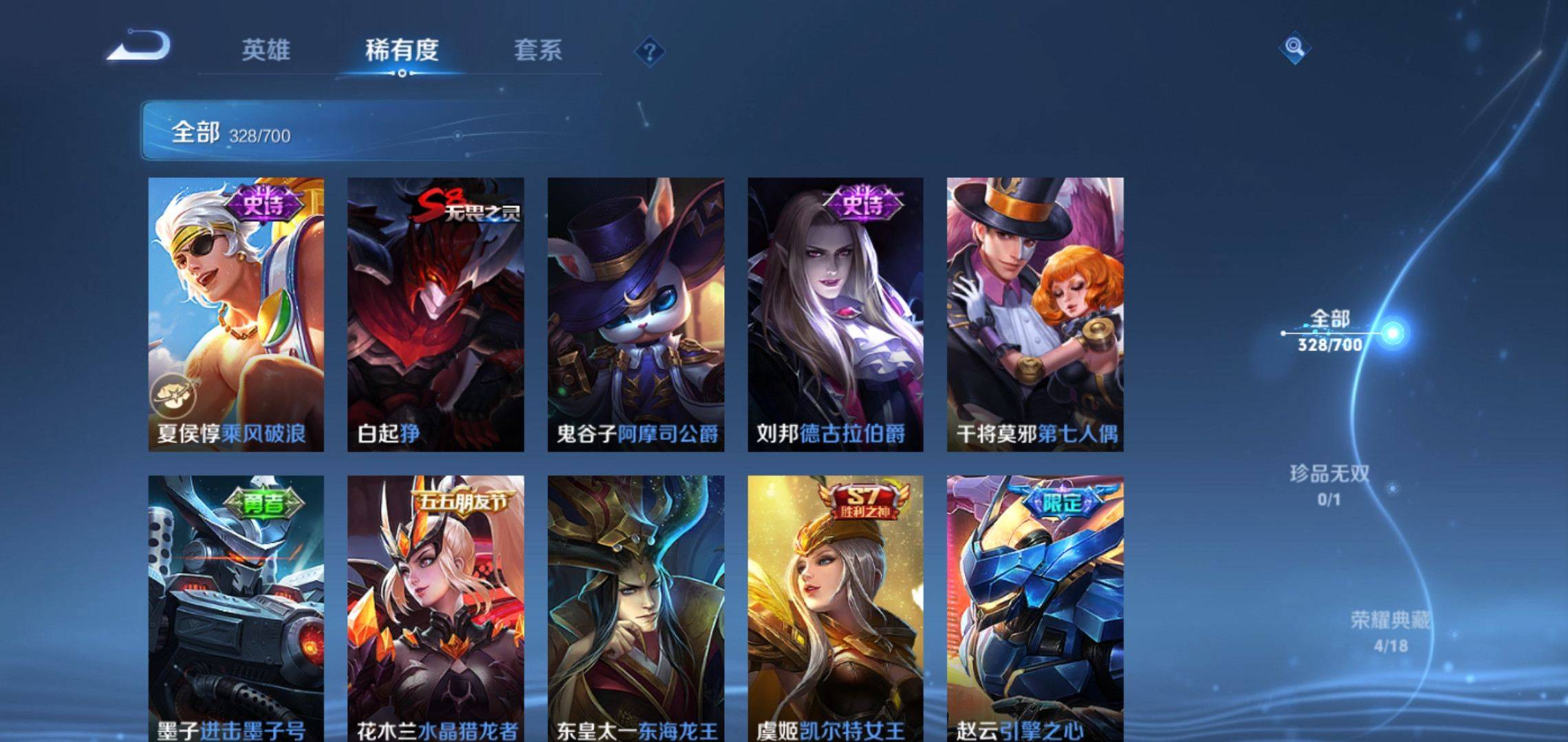 WZQM3153833王者荣耀账号详情图28 WZQM3153833王者荣耀账号详情图28