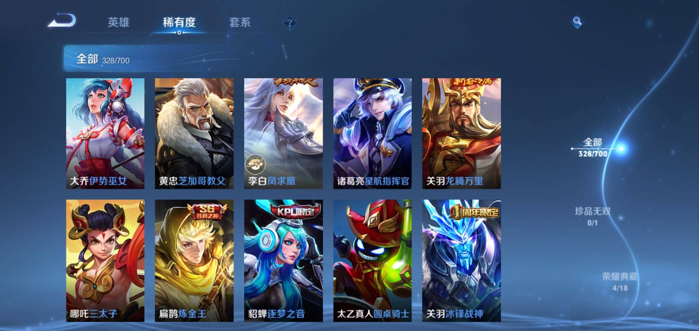 WZQM3153833王者荣耀账号详情图29 WZQM3153833王者荣耀账号详情图29