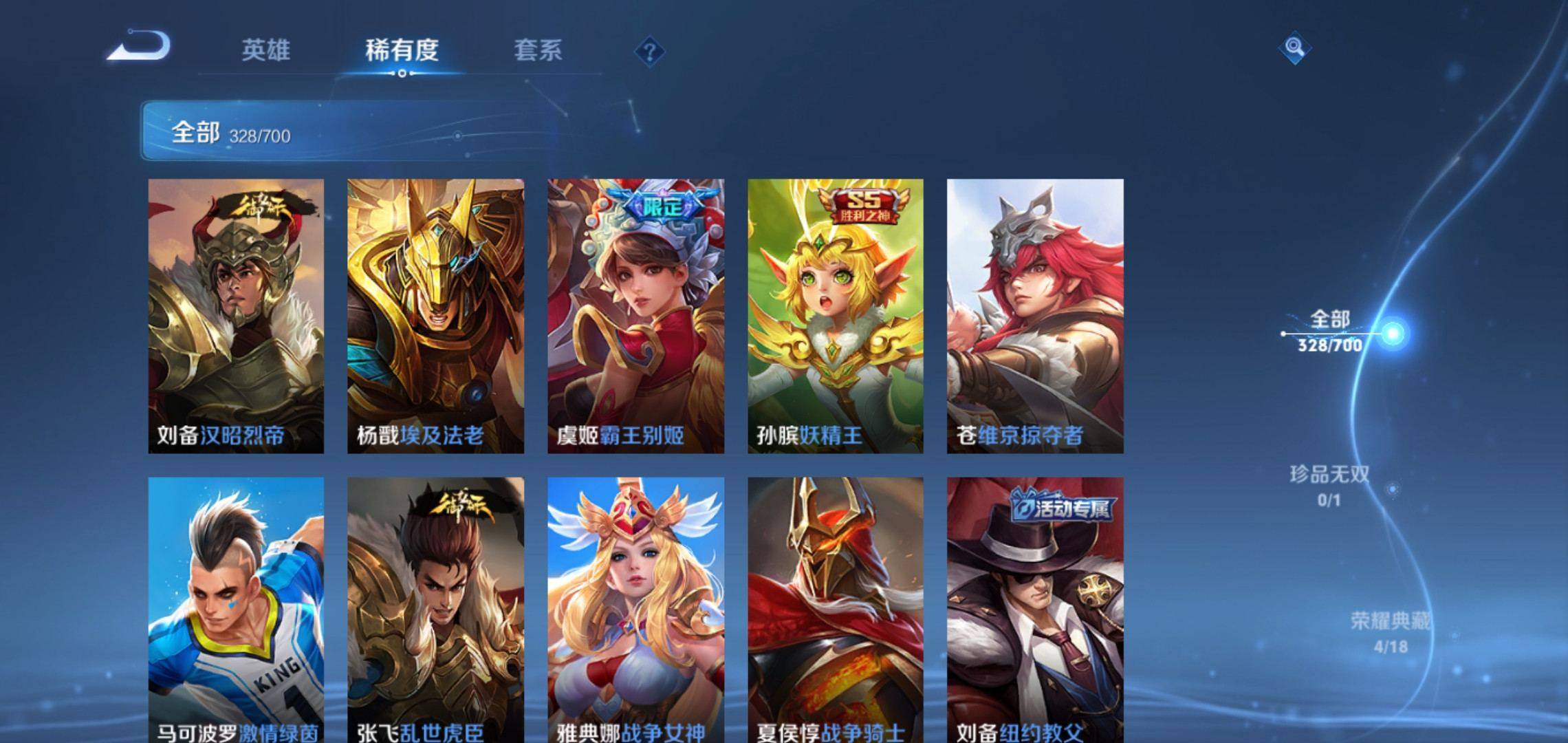WZQM3153833王者荣耀账号详情图30 WZQM3153833王者荣耀账号详情图30