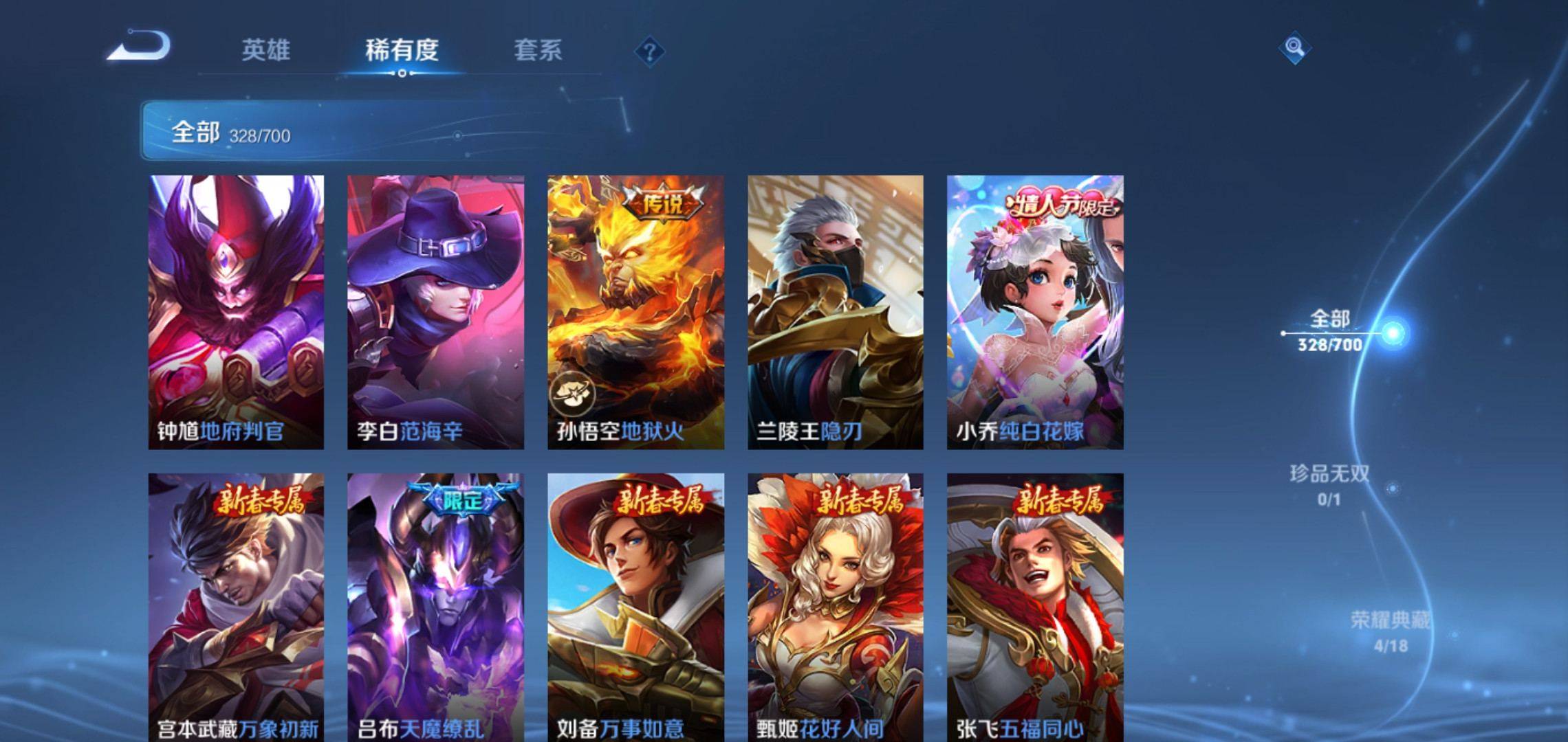 WZQM3153833王者荣耀账号详情图32 WZQM3153833王者荣耀账号详情图32