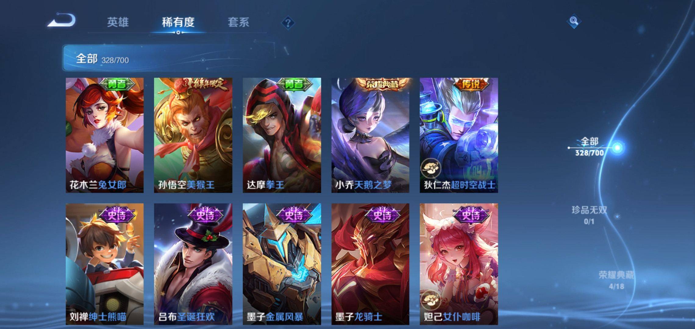 WZQM3153833王者荣耀账号详情图33 WZQM3153833王者荣耀账号详情图33